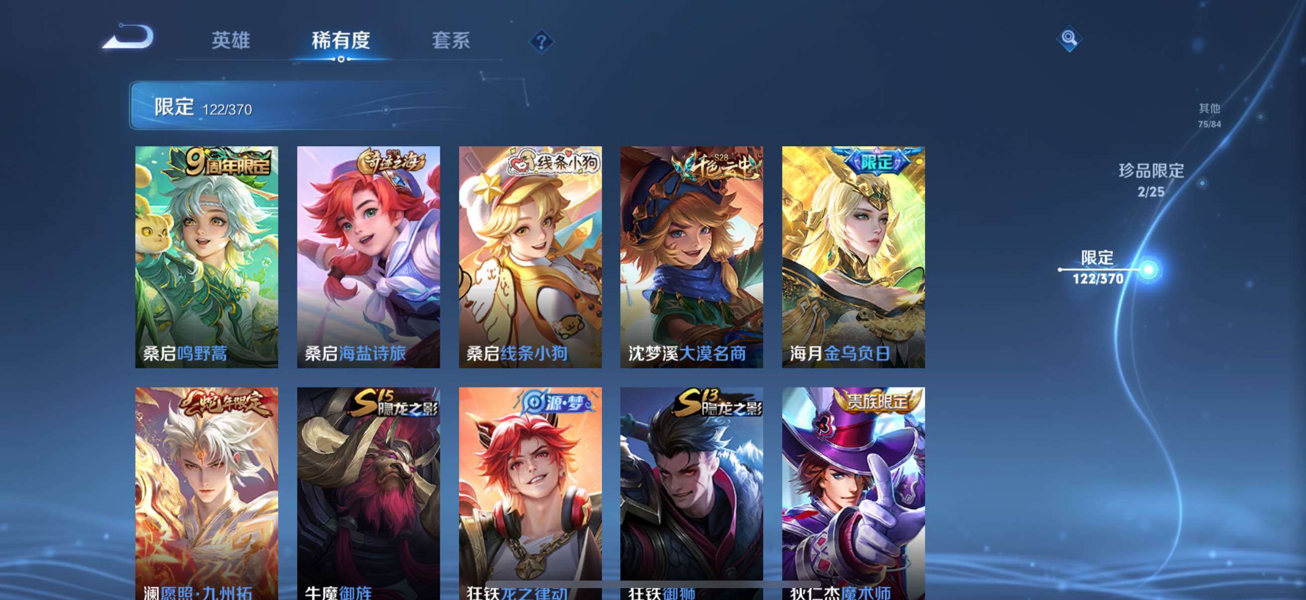 WZCMW4288724王者荣耀账号详情图18