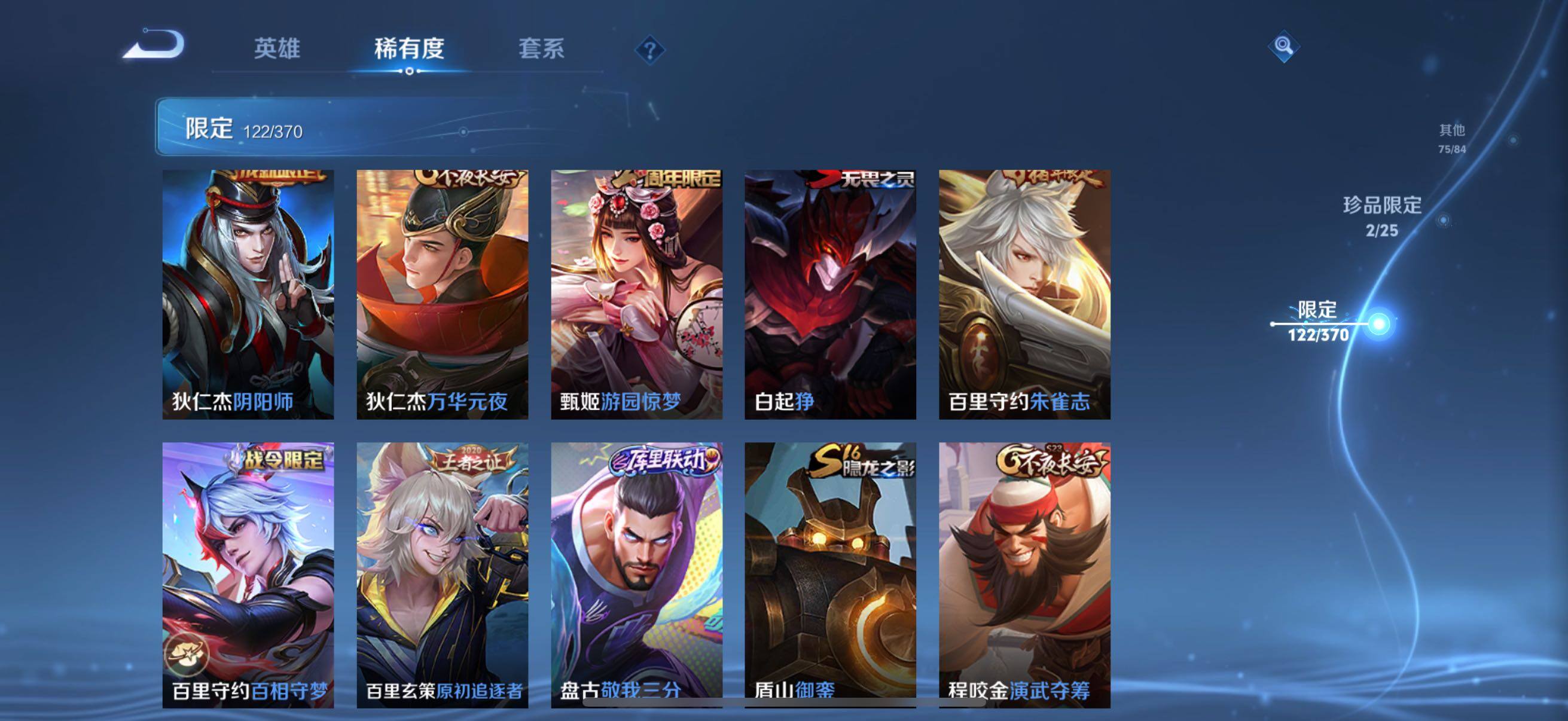 WZCMW4288724王者荣耀账号详情图19