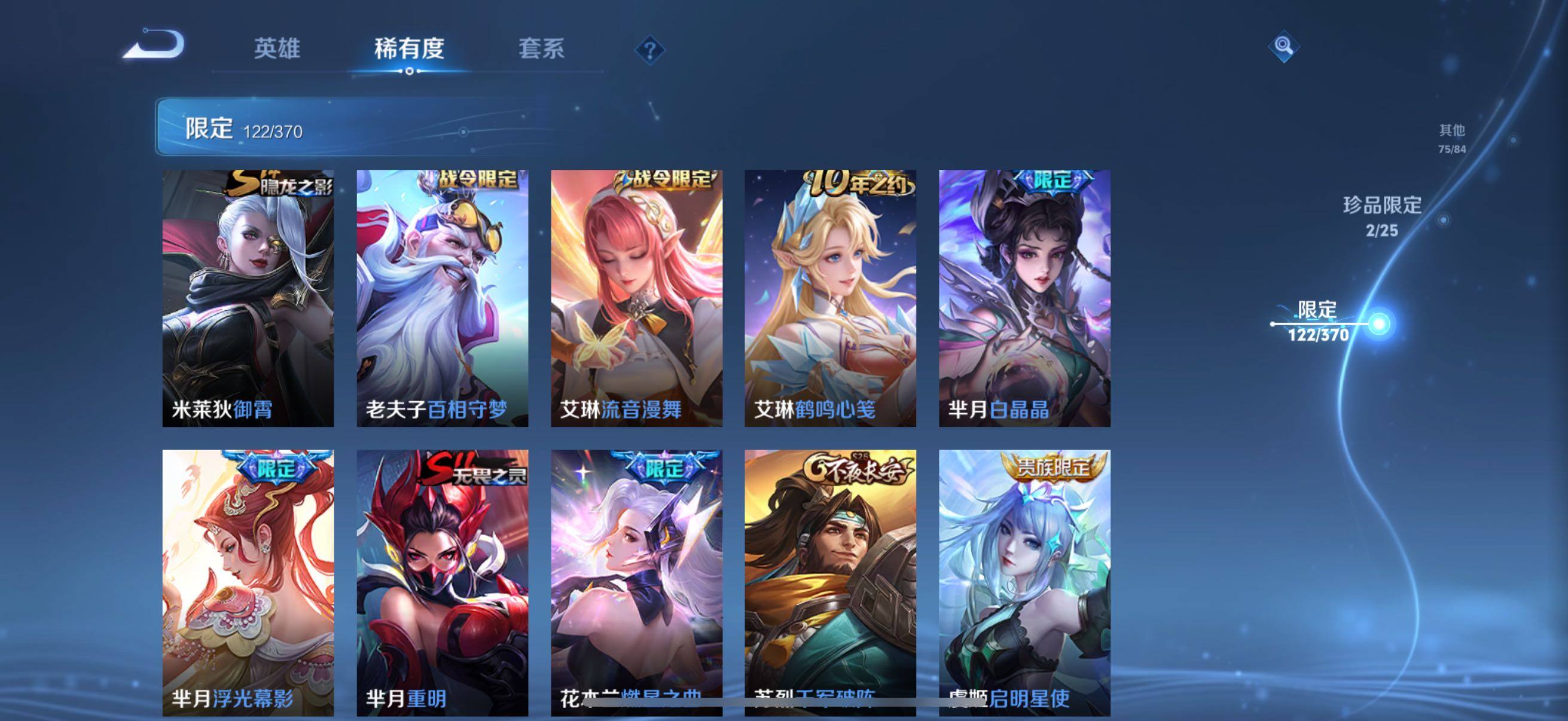 WZCMW4288724王者荣耀账号详情图20