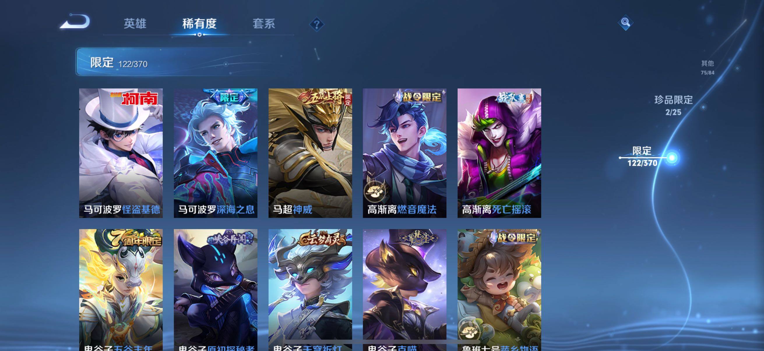 WZCMW4288724王者荣耀账号详情图23