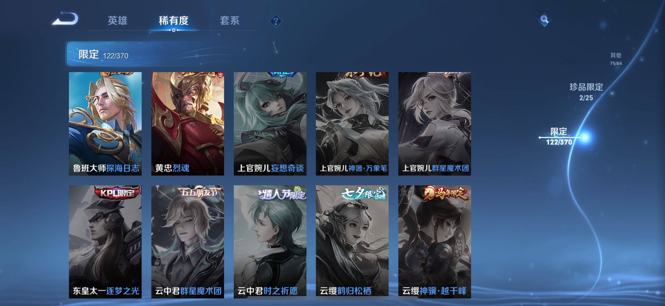 WZCMW4288724王者荣耀账号详情图24