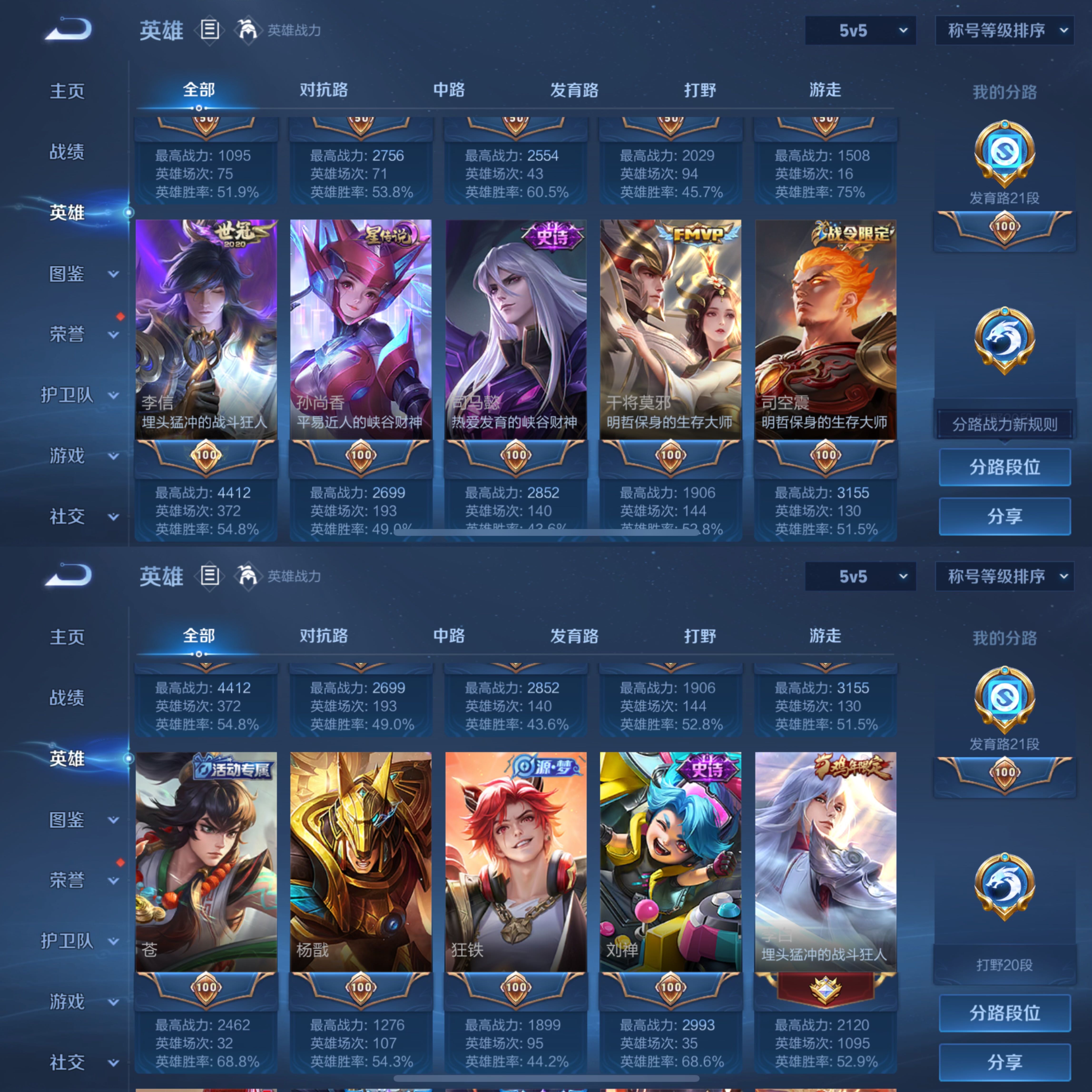 WZCMW4288724王者荣耀账号详情图28