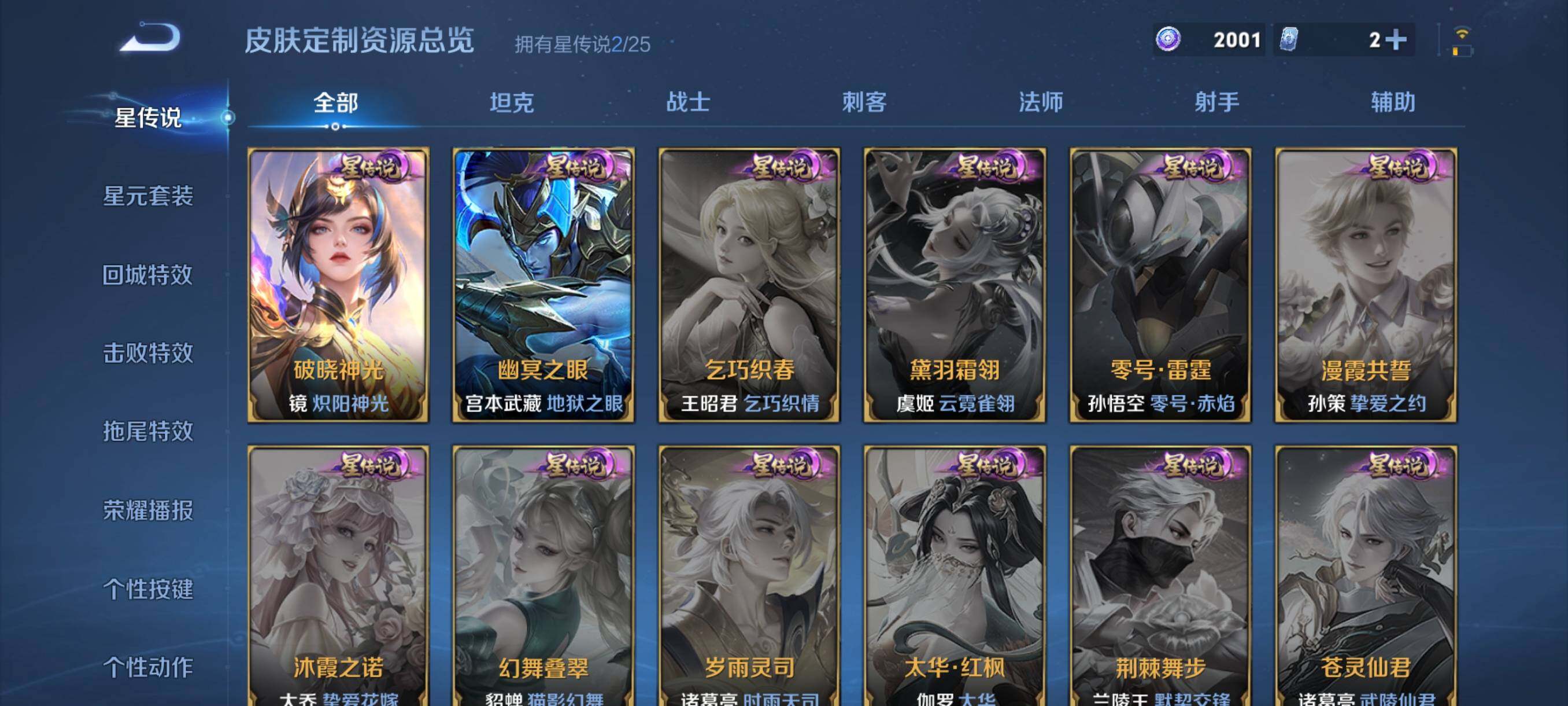 WZCMW4285865王者荣耀账号详情图10