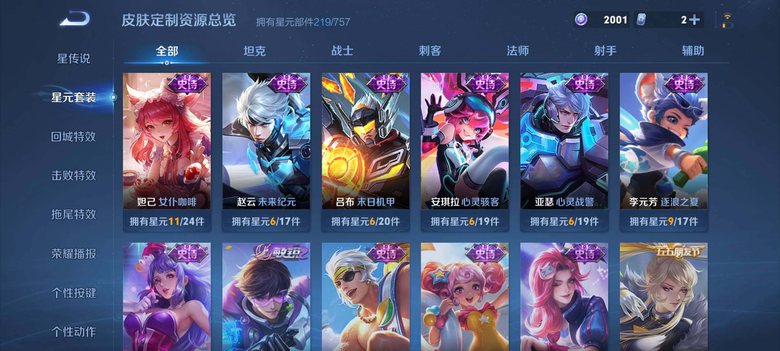 WZCMW4285865王者荣耀账号详情图11