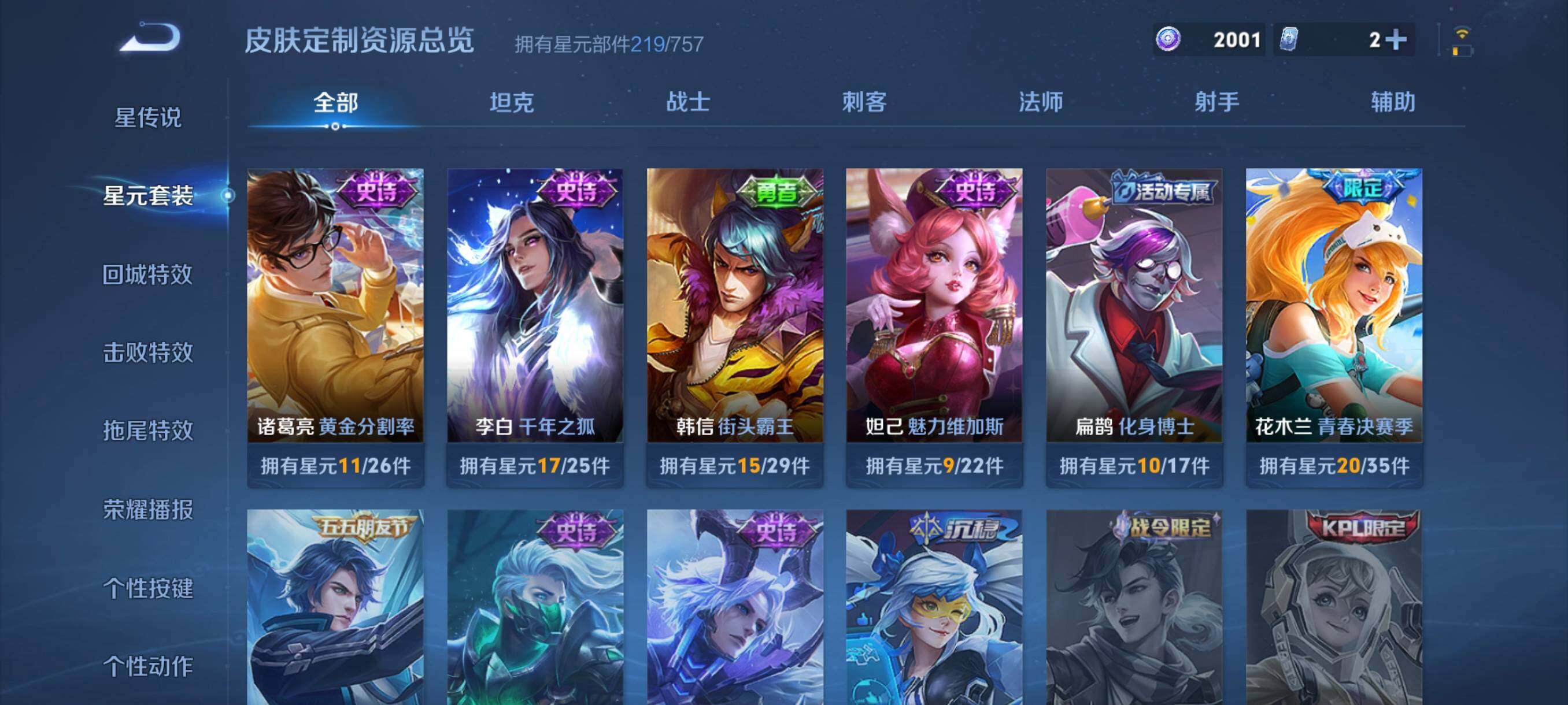 WZCMW4285865王者荣耀账号详情图12