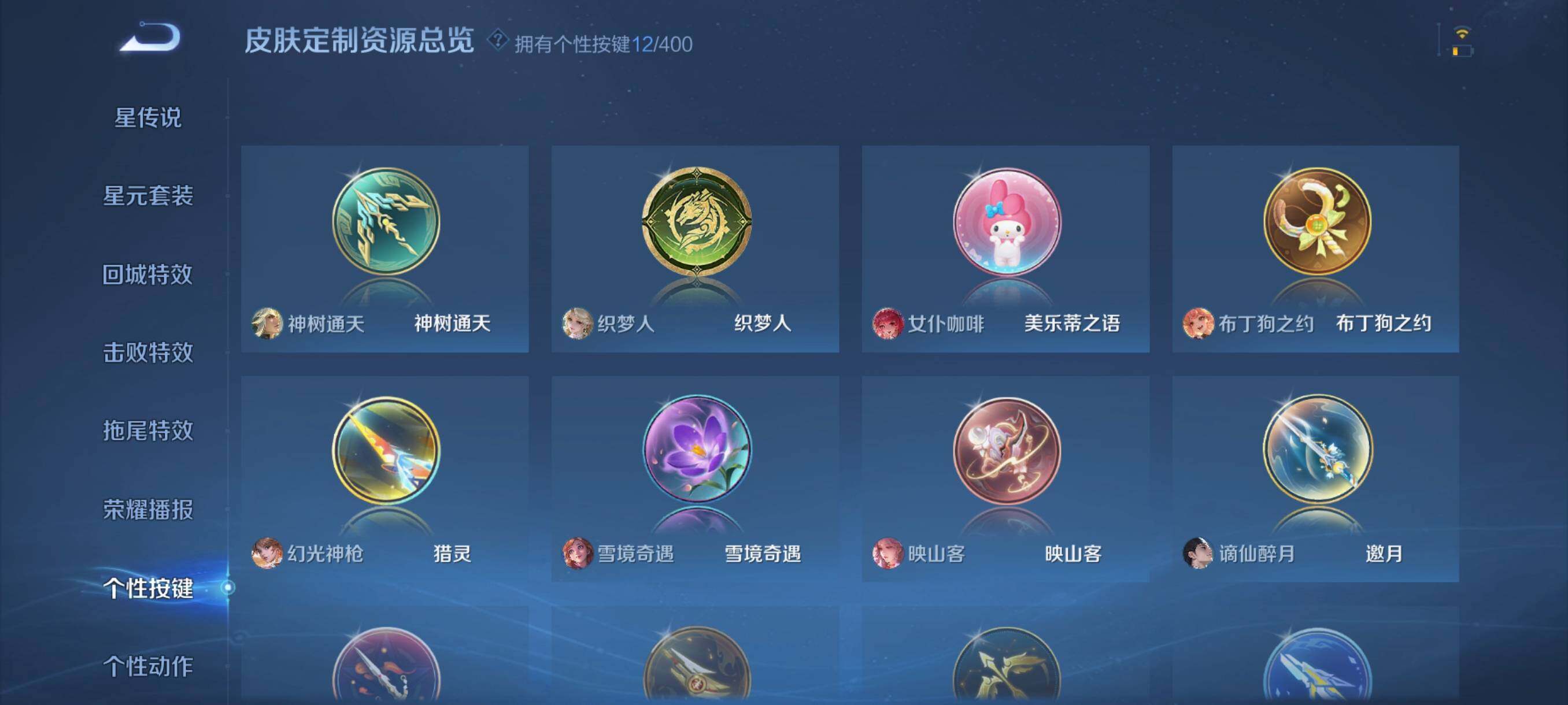 WZCMW4285865王者荣耀账号详情图7