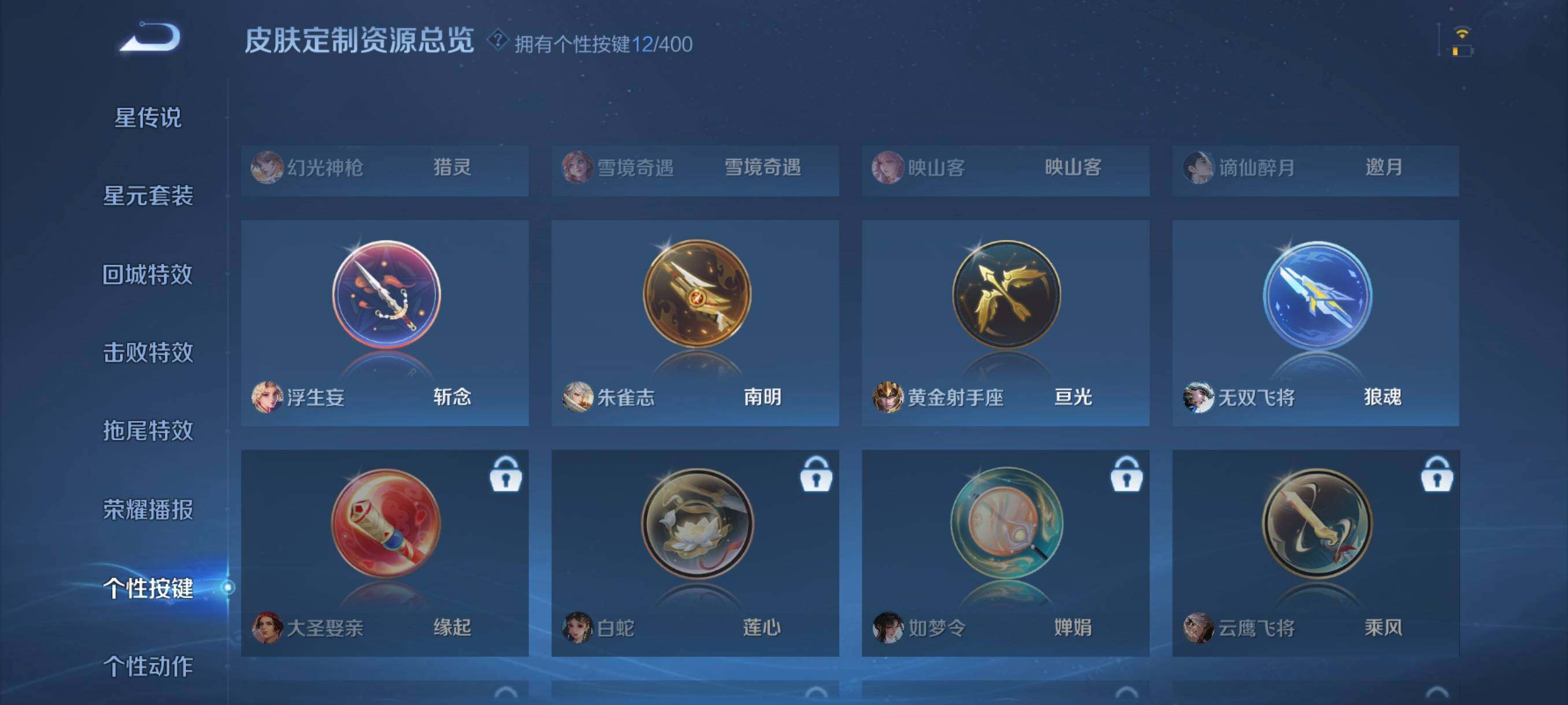 WZCMW4285865王者荣耀账号详情图8