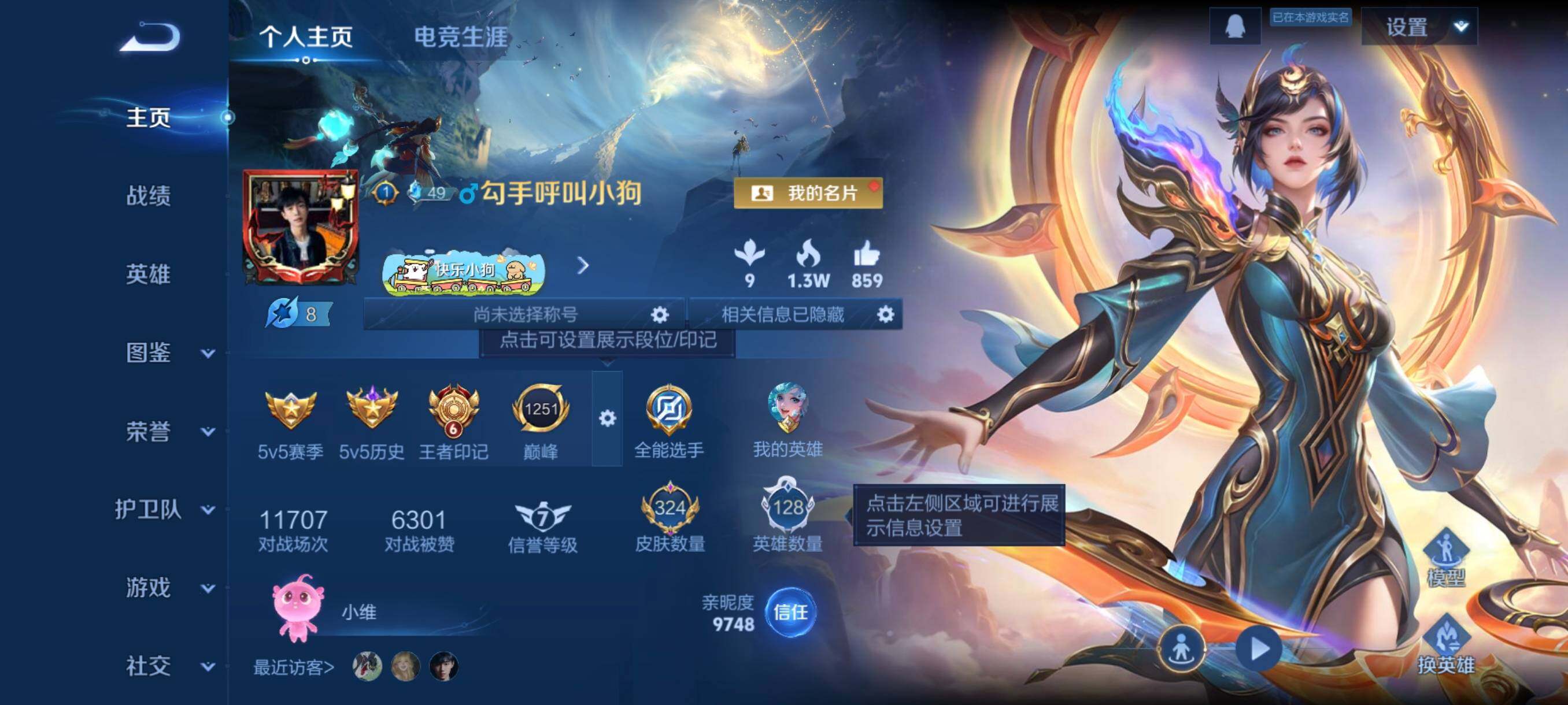 WZCMW4285865王者荣耀账号详情图2