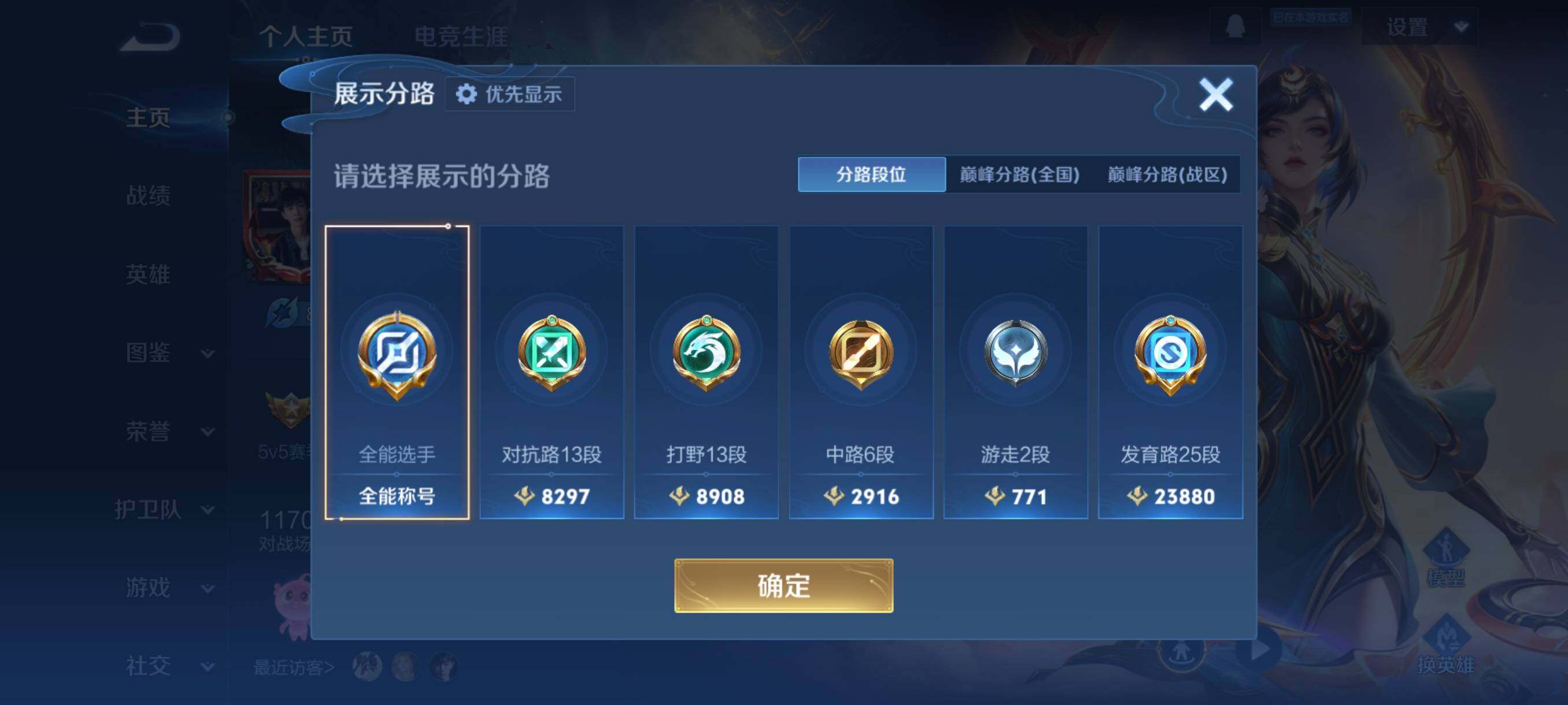 WZCMW4285865王者荣耀账号详情图6