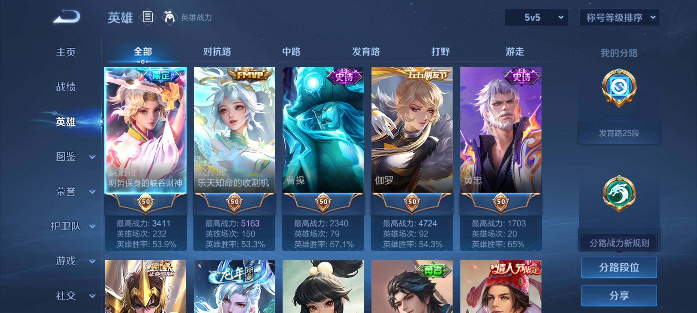 WZCMW4285865王者荣耀账号详情图13