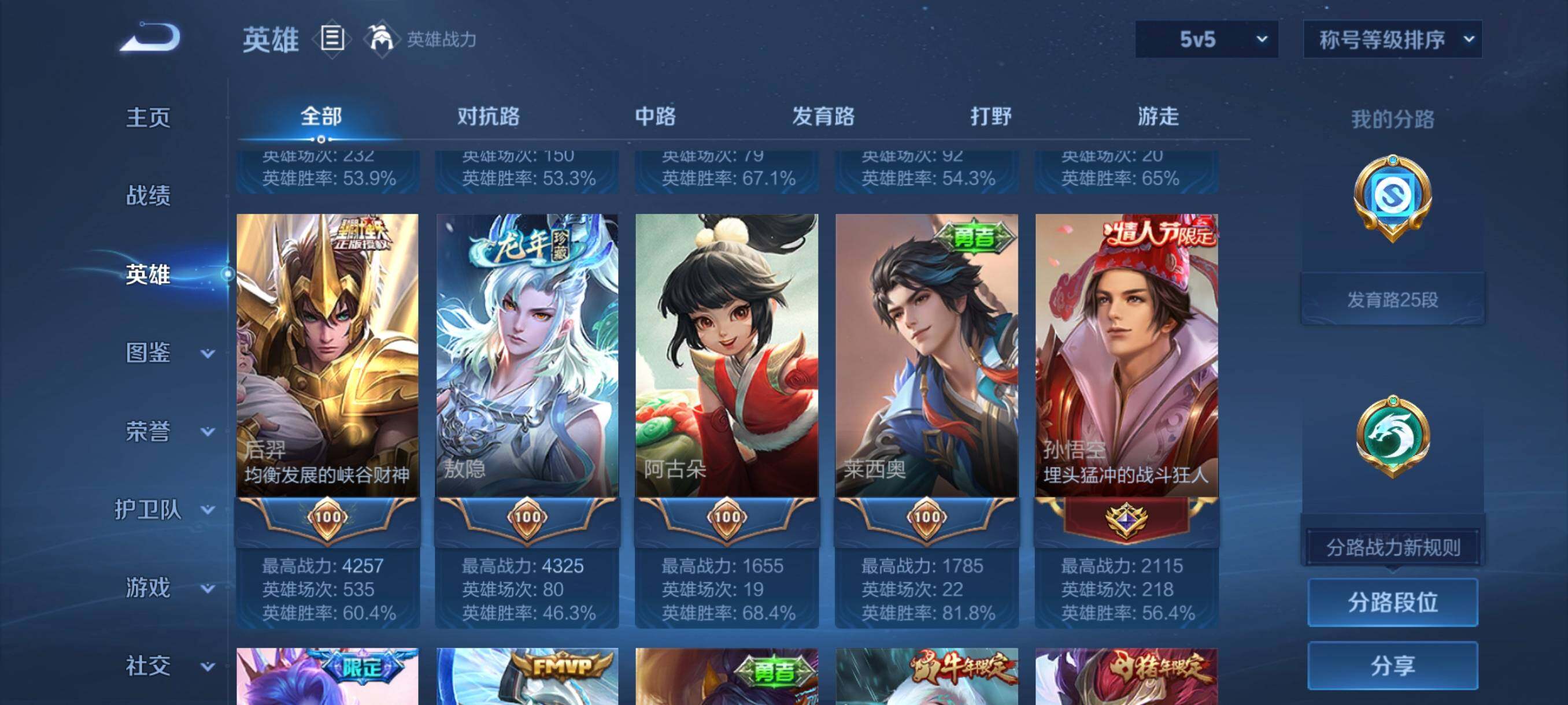 WZCMW4285865王者荣耀账号详情图14