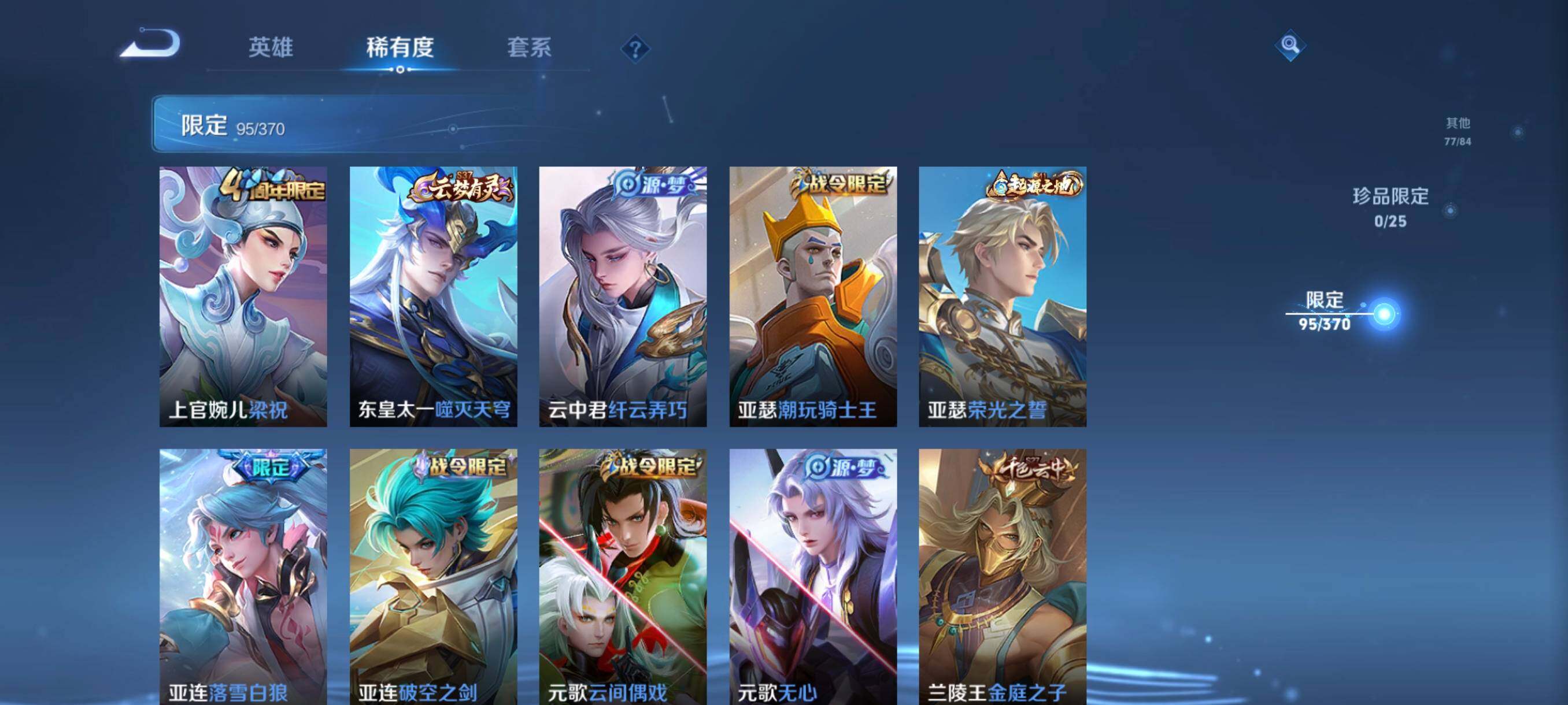 WZCMW4285865王者荣耀账号详情图15