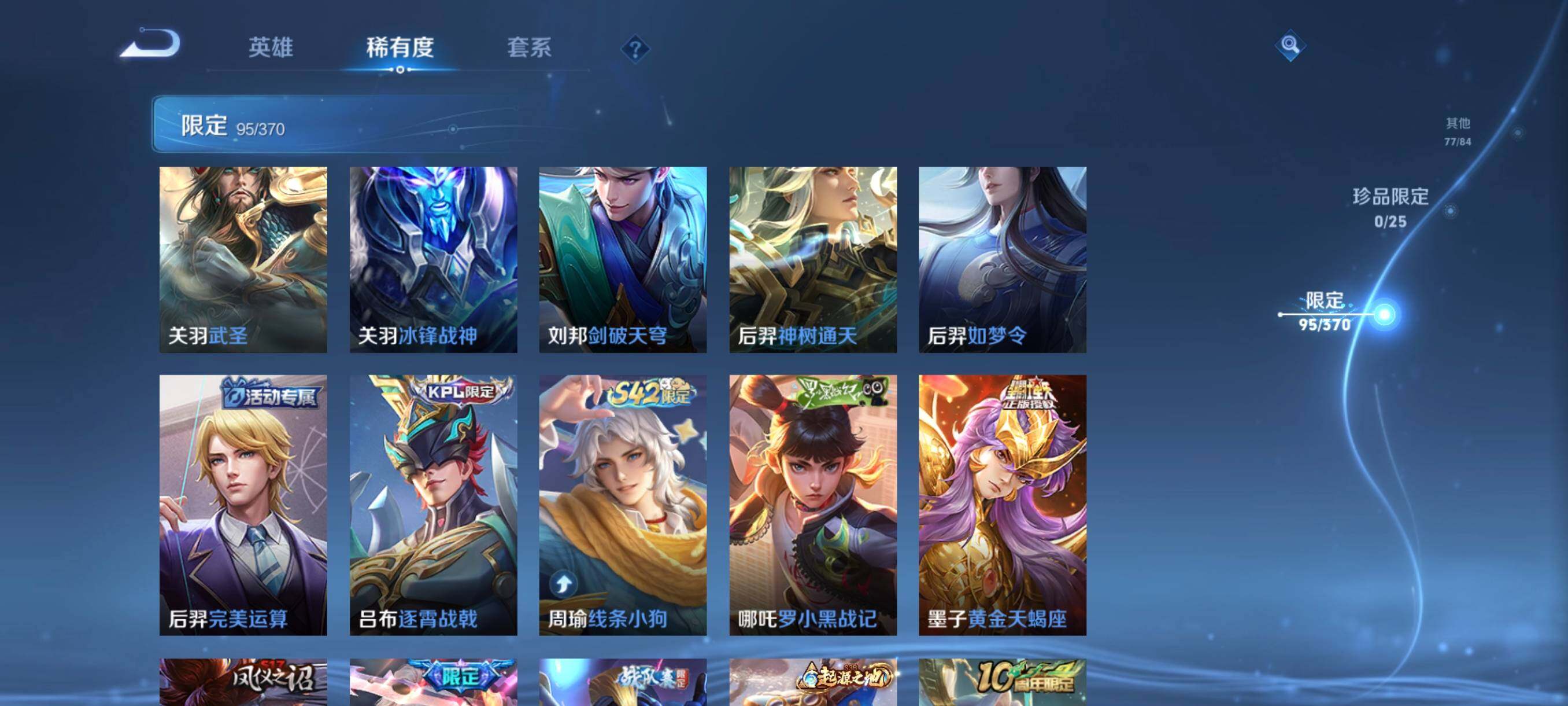 WZCMW4285865王者荣耀账号详情图16