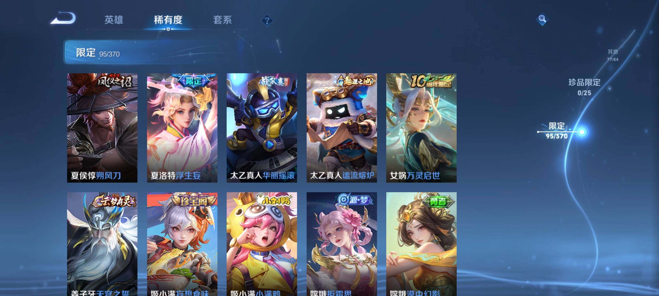 WZCMW4285865王者荣耀账号详情图17