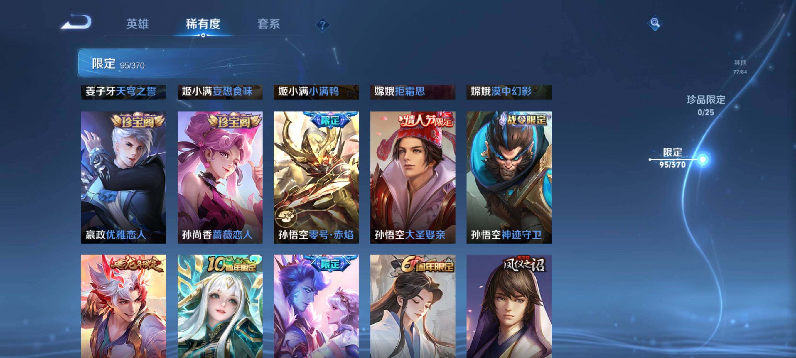 WZCMW4285865王者荣耀账号详情图18