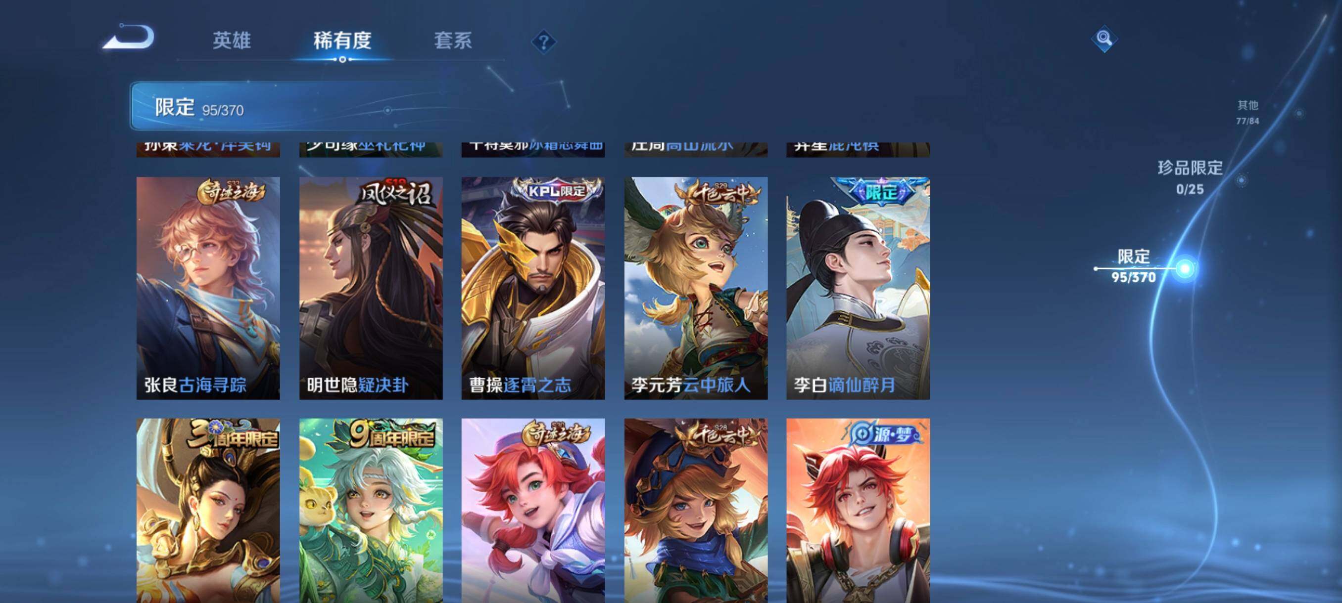 WZCMW4285865王者荣耀账号详情图19