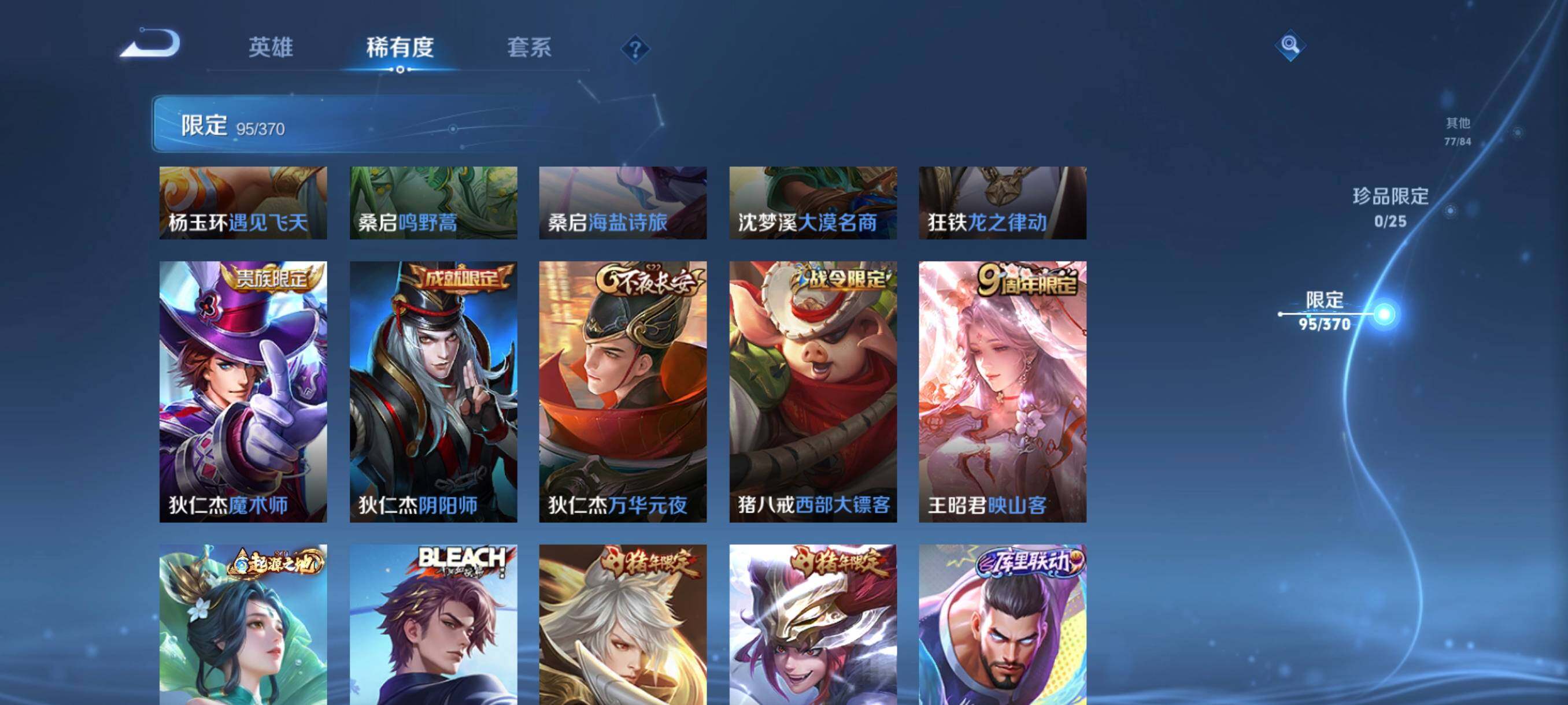 WZCMW4285865王者荣耀账号详情图20