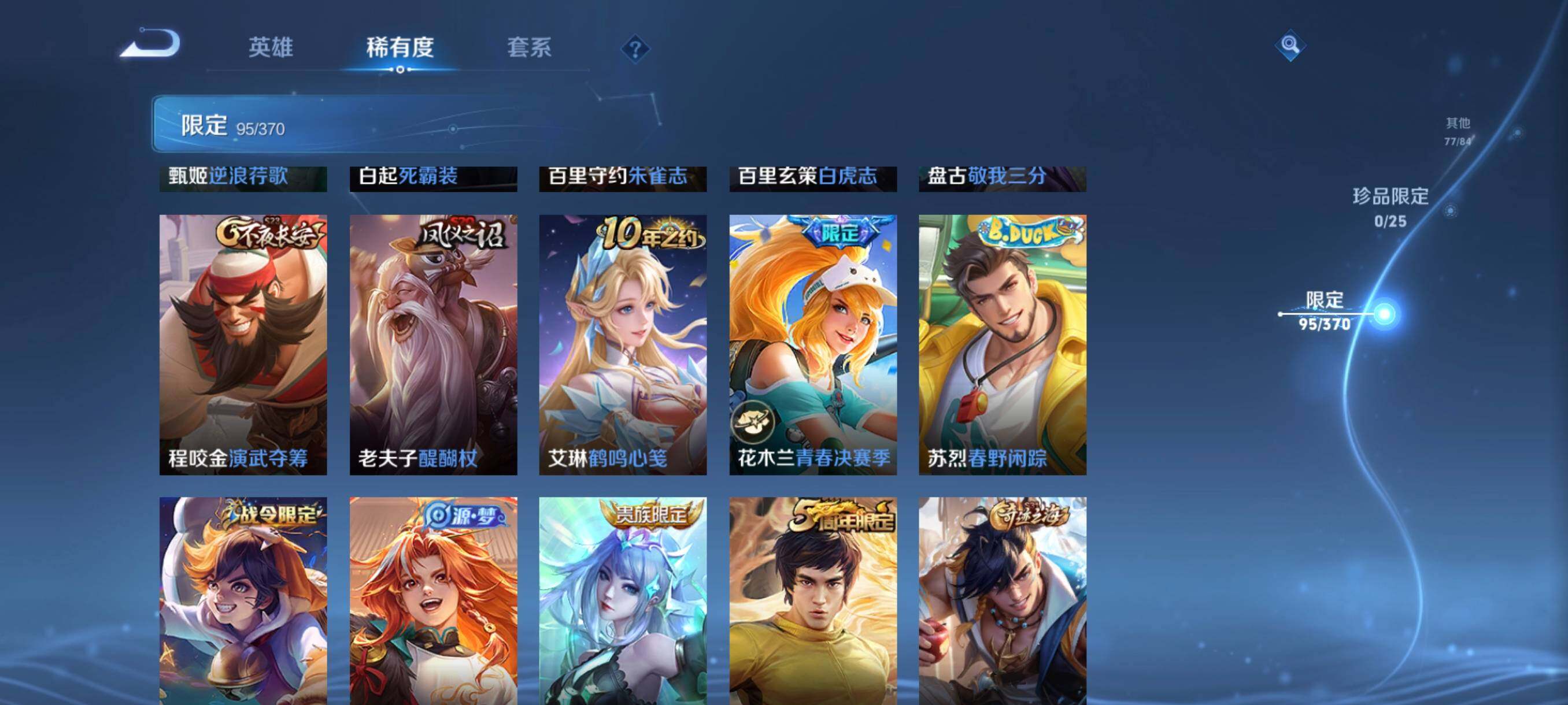 WZCMW4285865王者荣耀账号详情图21