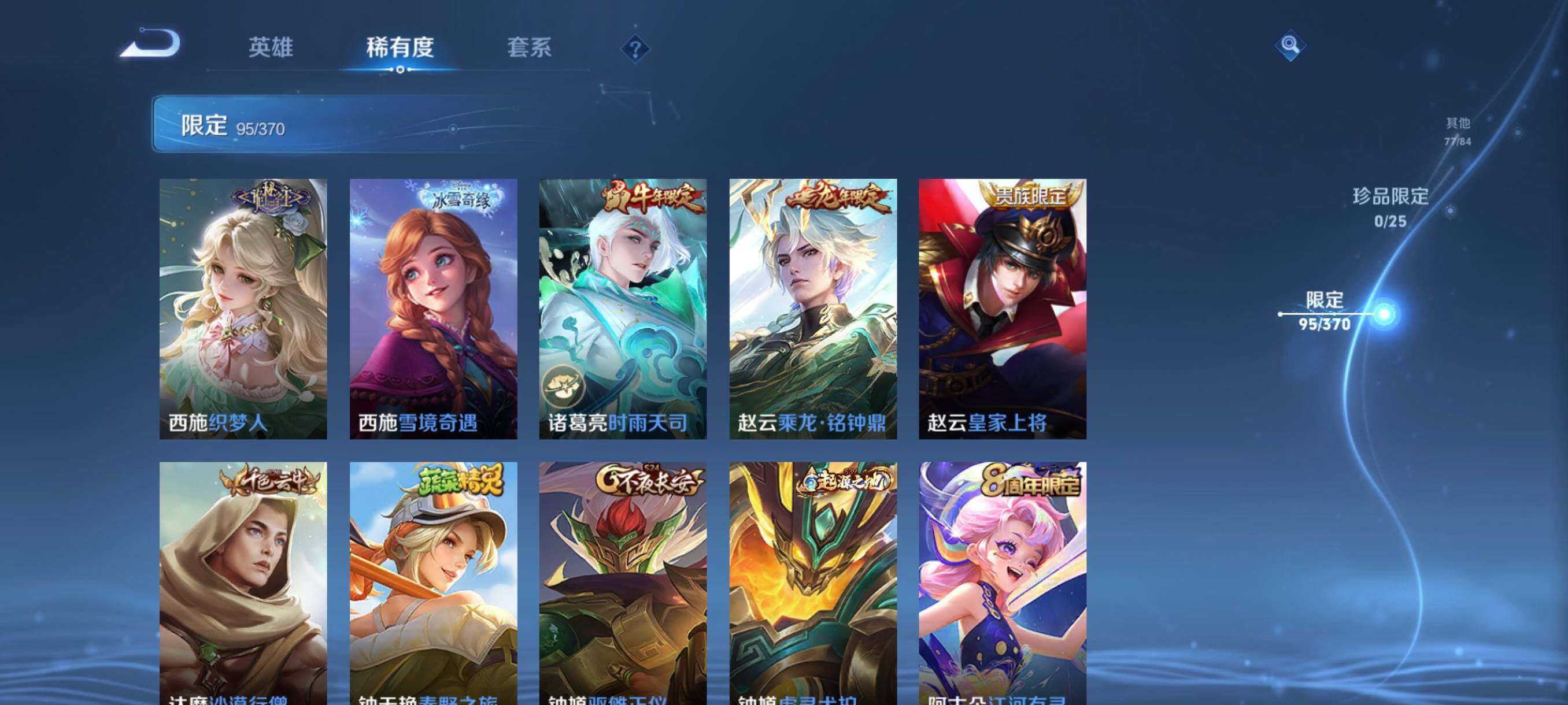 WZCMW4285865王者荣耀账号详情图22