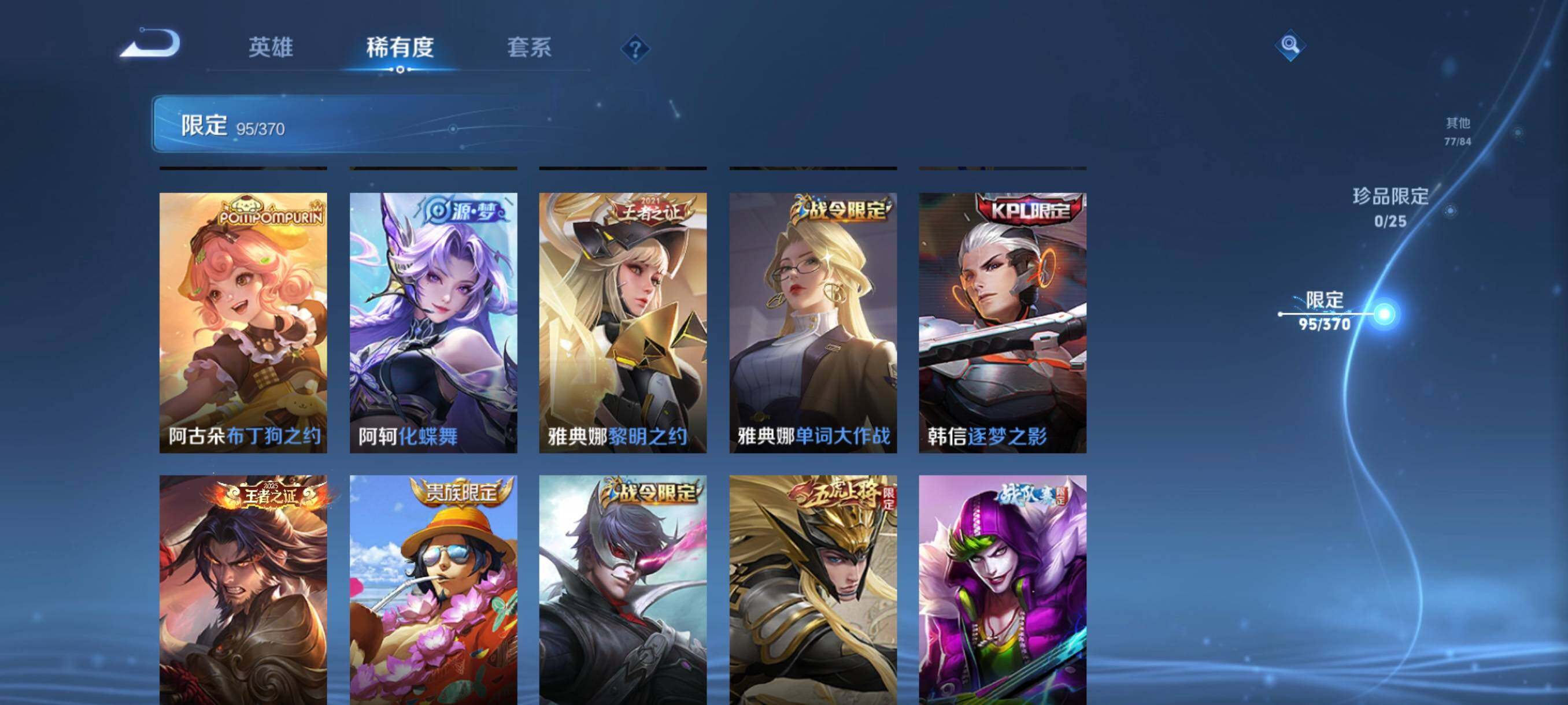 WZCMW4285865王者荣耀账号详情图23