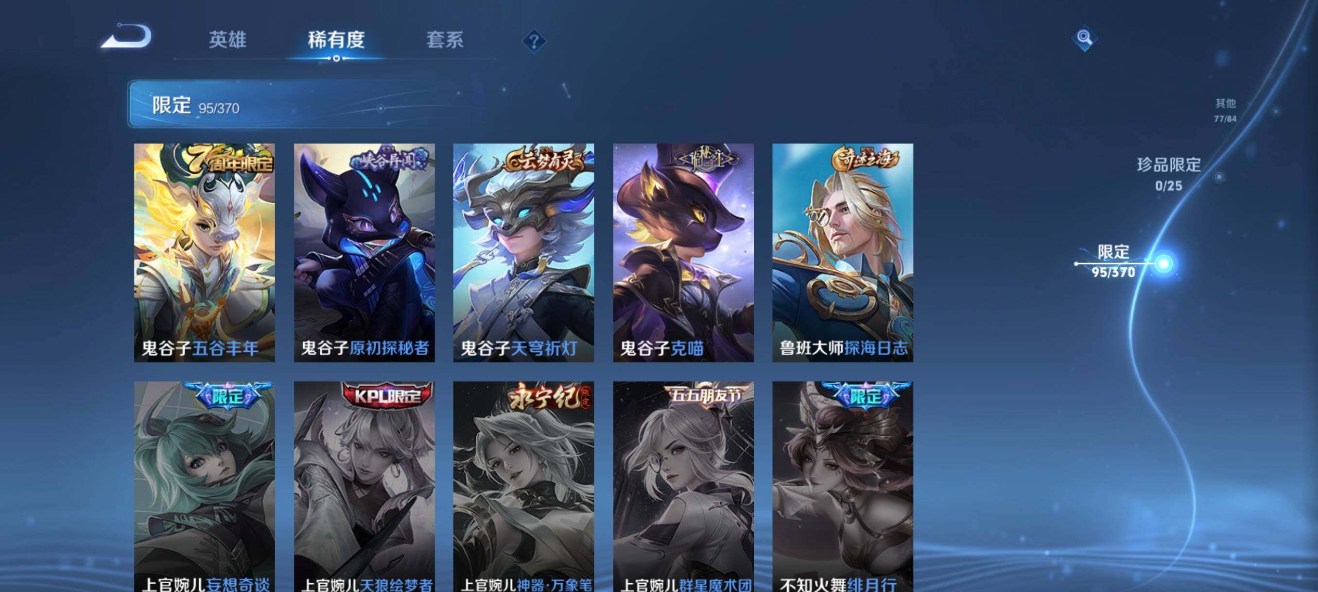 WZCMW4285865王者荣耀账号详情图24