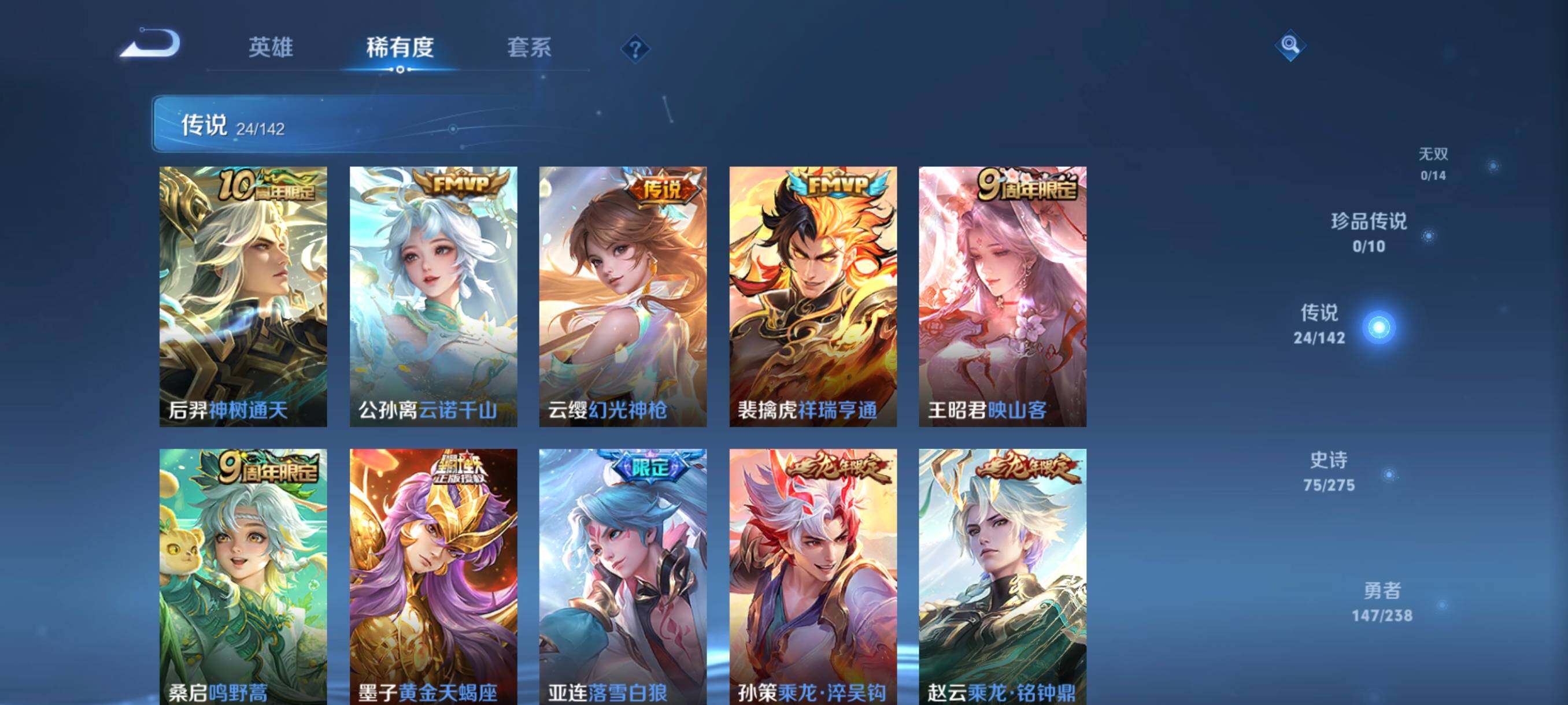 WZCMW4285865王者荣耀账号详情图25