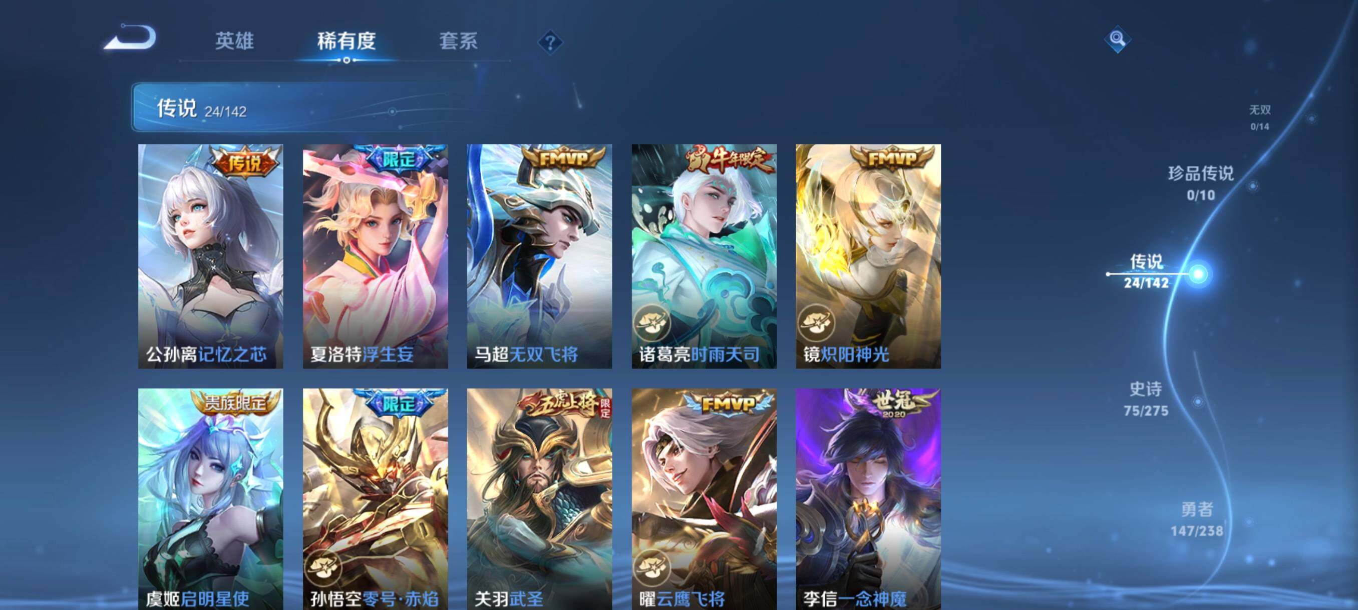 WZCMW4285865王者荣耀账号详情图26