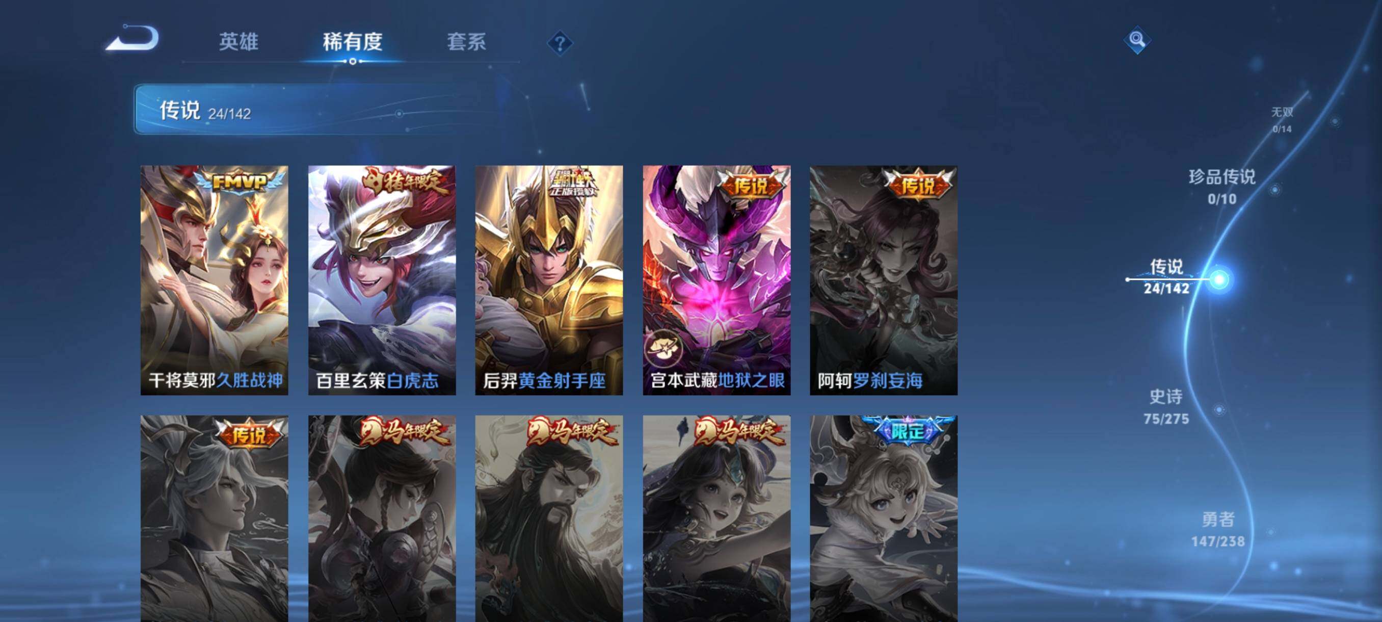 WZCMW4285865王者荣耀账号详情图27