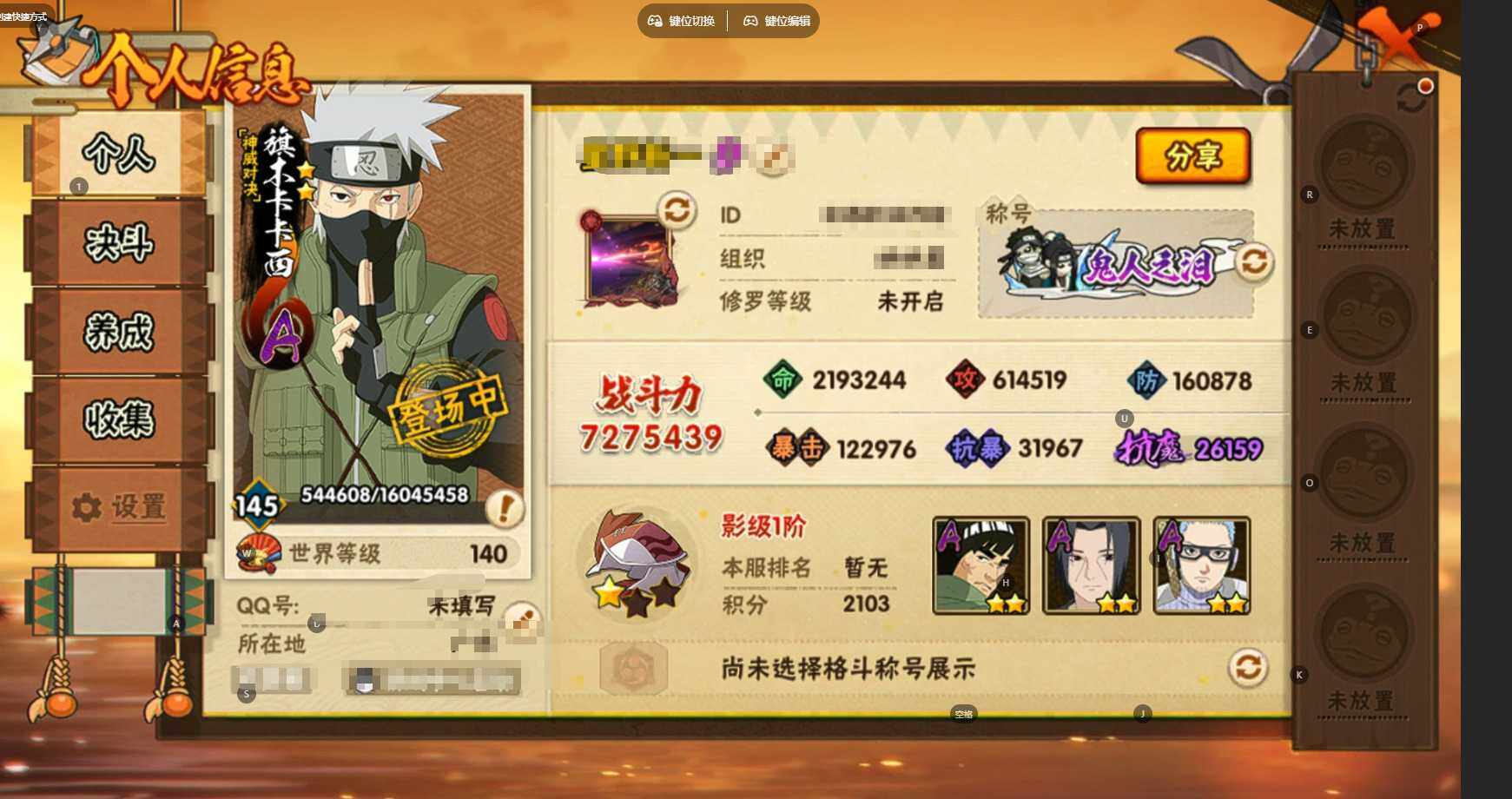 HYEY423120火影忍者账号详情图2