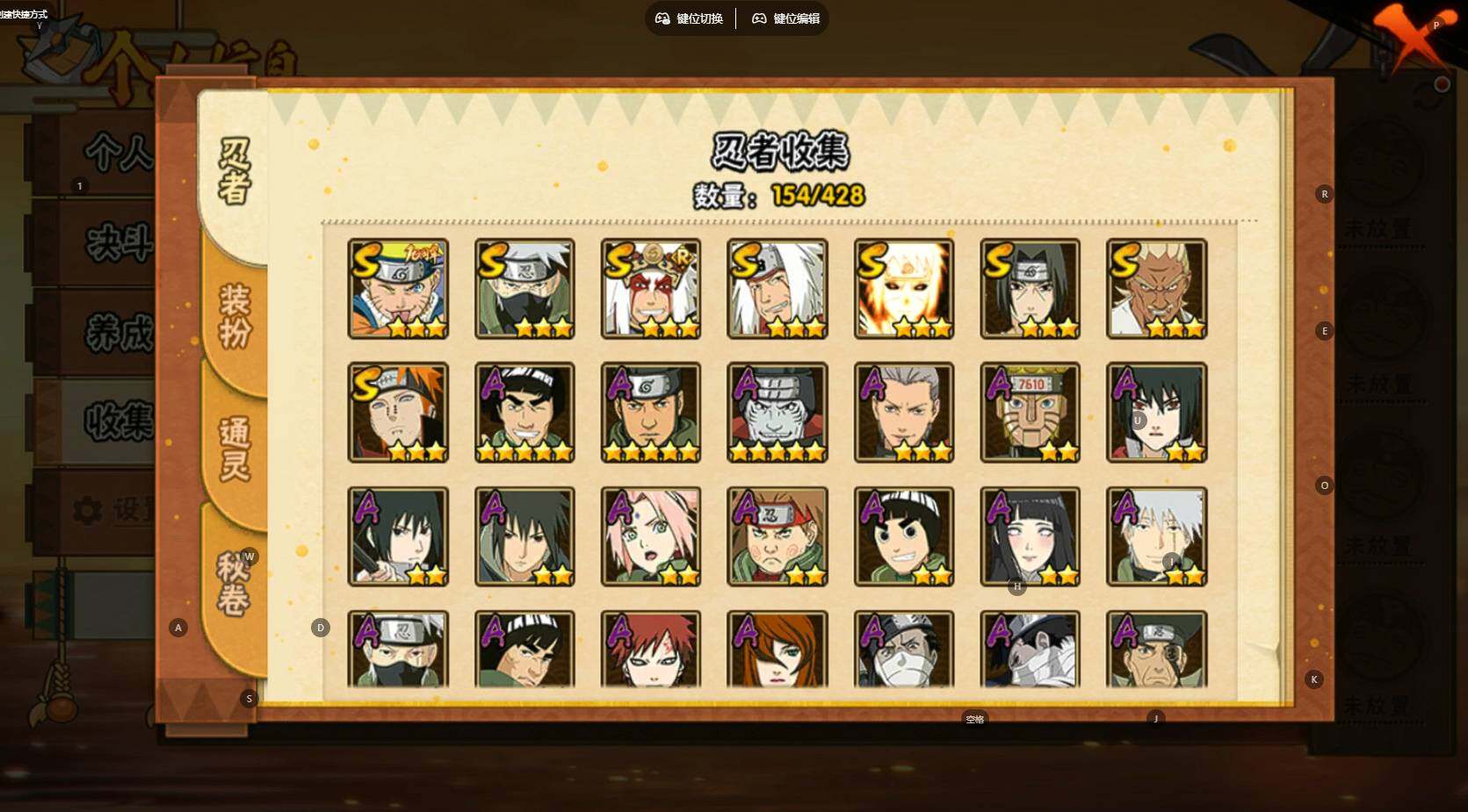 HYEY423120火影忍者账号详情图4