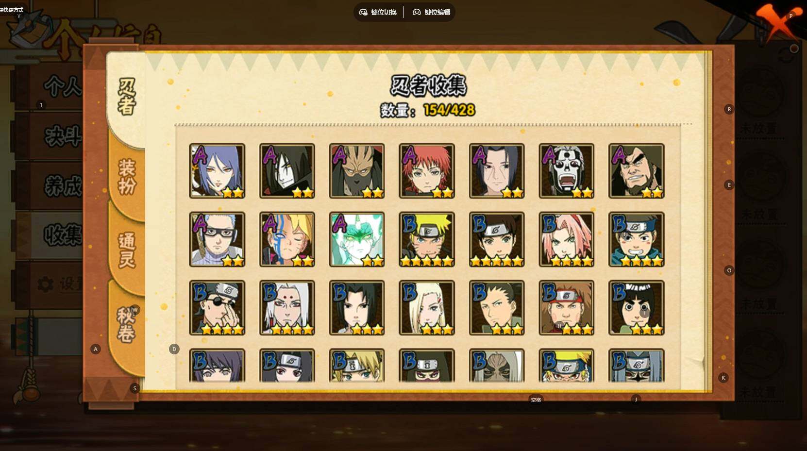 HYEY423120火影忍者账号详情图5