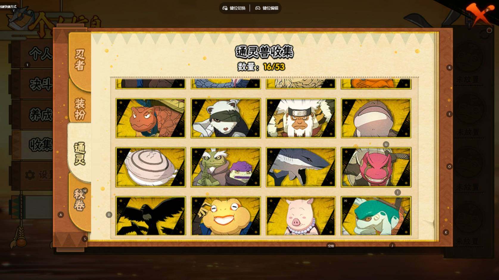 HYEY423120火影忍者账号详情图6