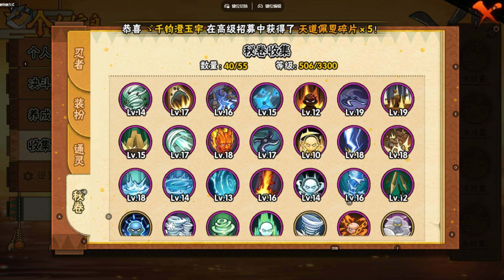 HYEY423120火影忍者账号详情图7