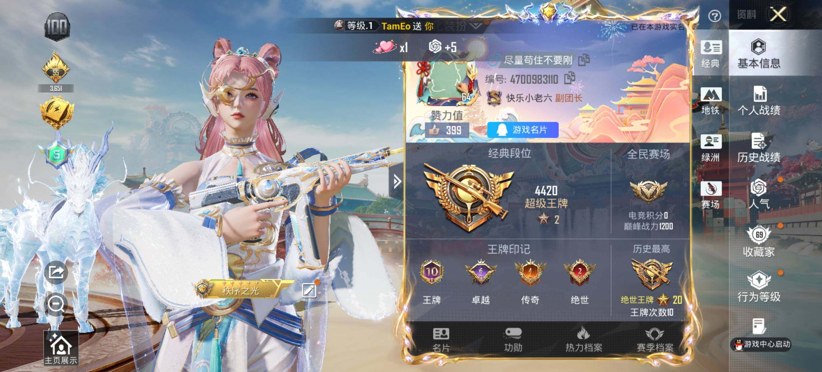 HPLE4140979和平精英账号详情图5