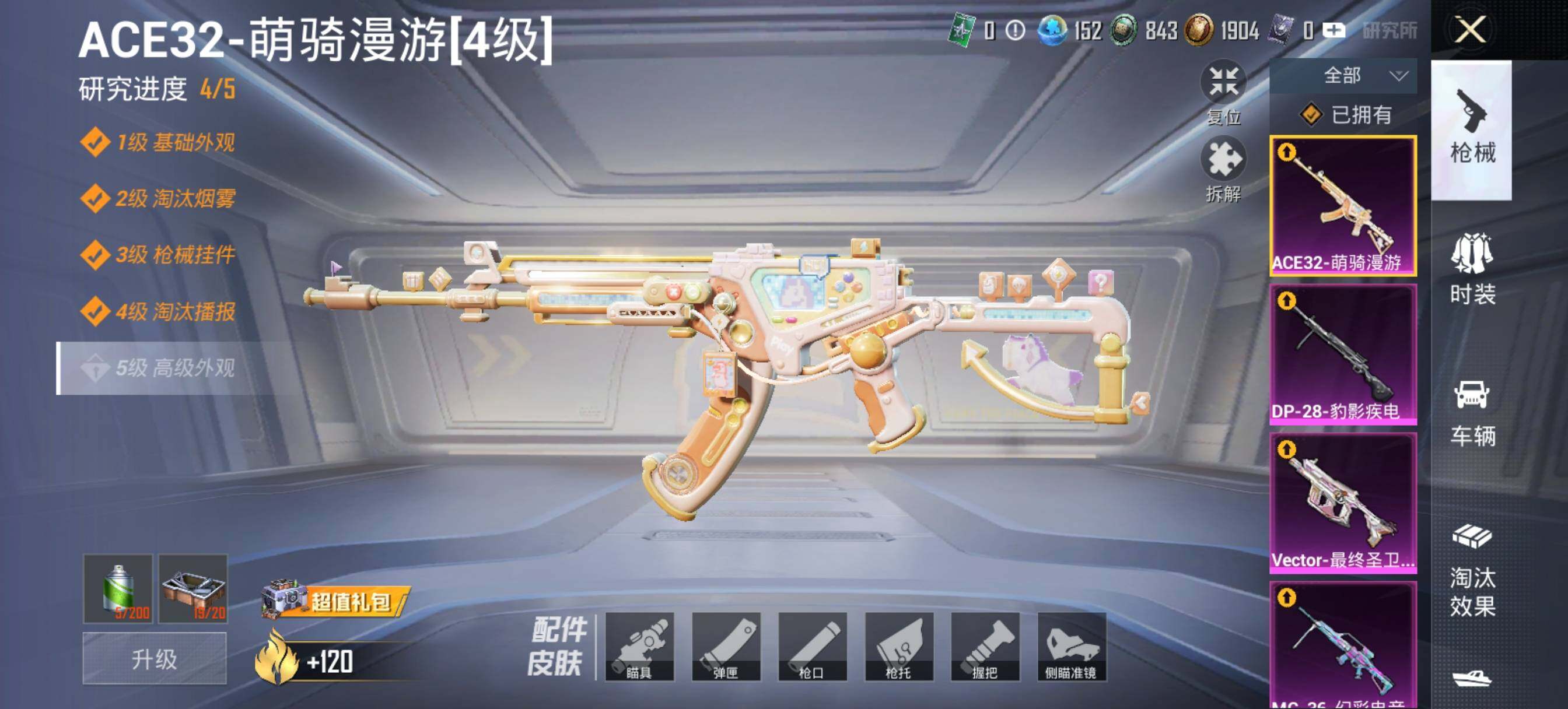 HPLE4140979和平精英账号详情图8