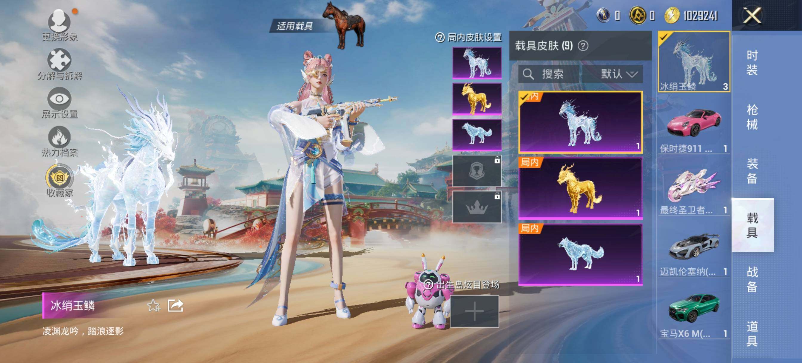 HPLE4140979和平精英账号详情图10