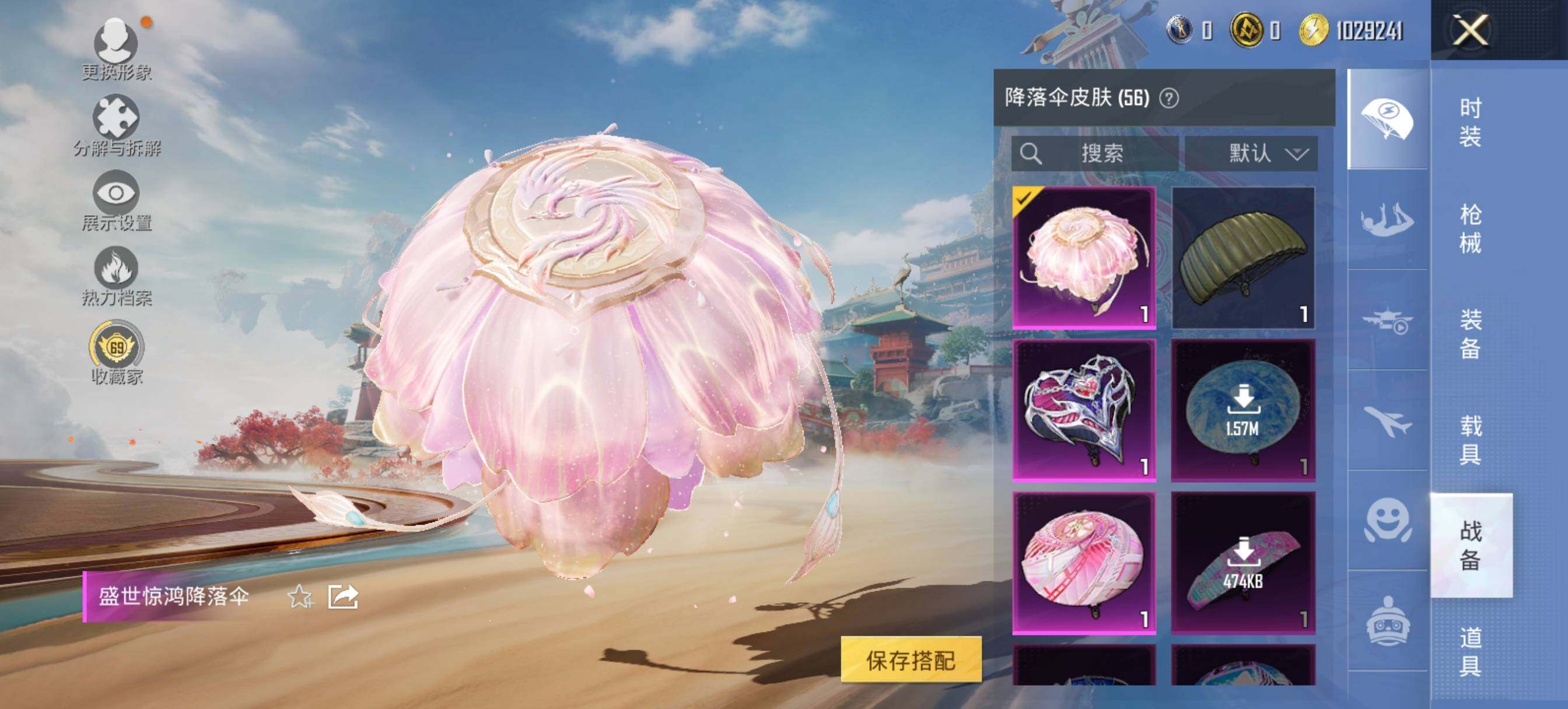 HPLE4140979和平精英账号详情图11