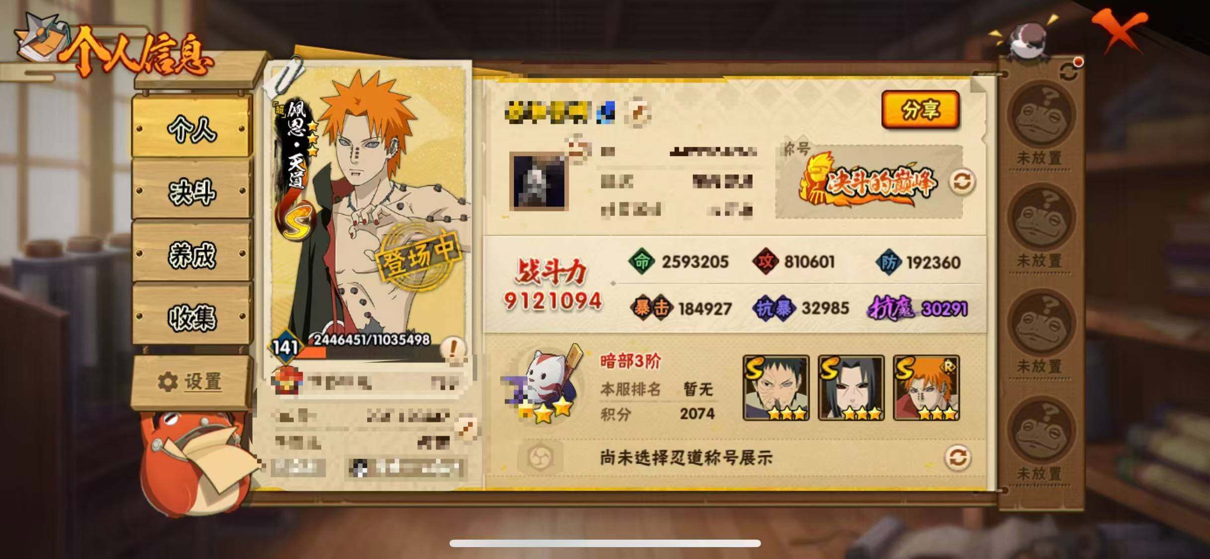 HYEY423282火影忍者账号详情图3