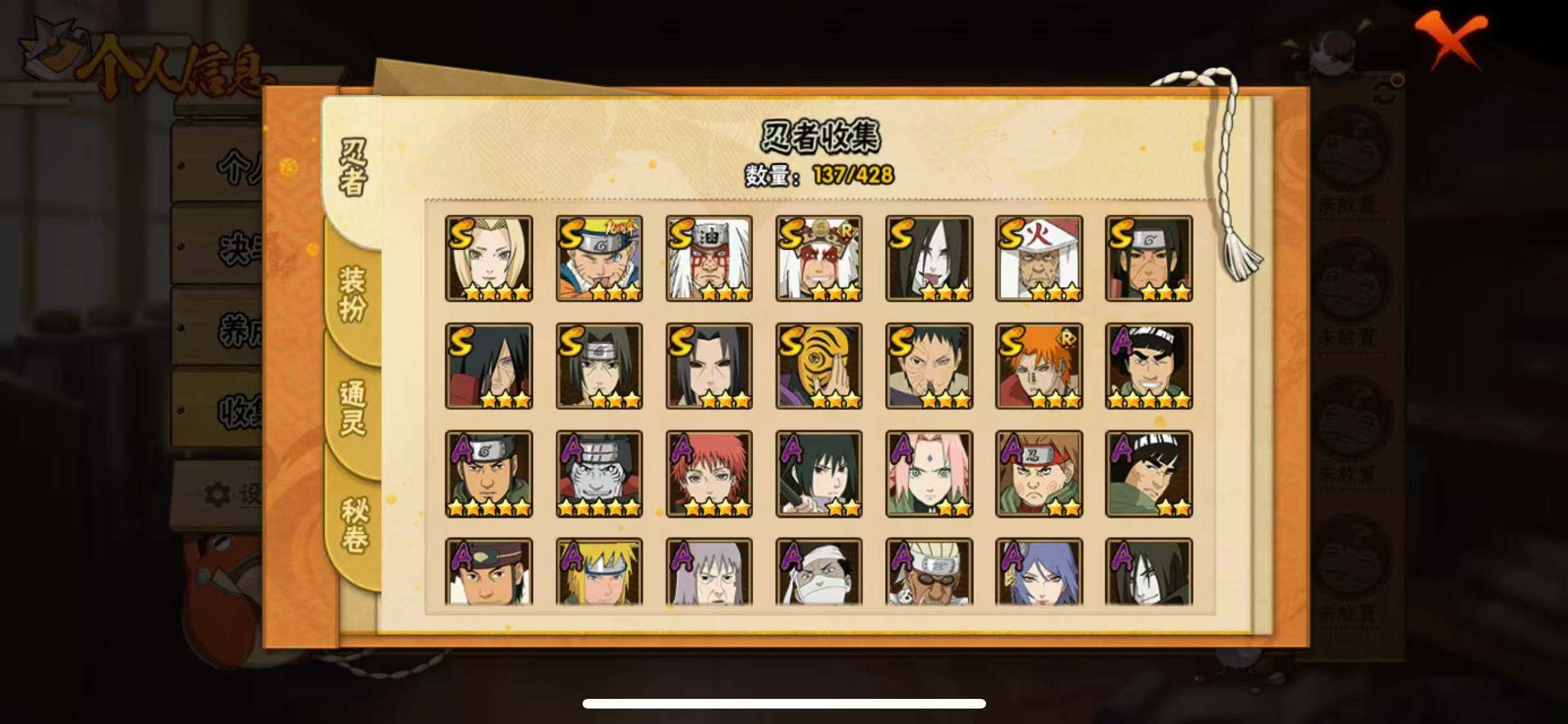 HYEY423282火影忍者账号详情图4