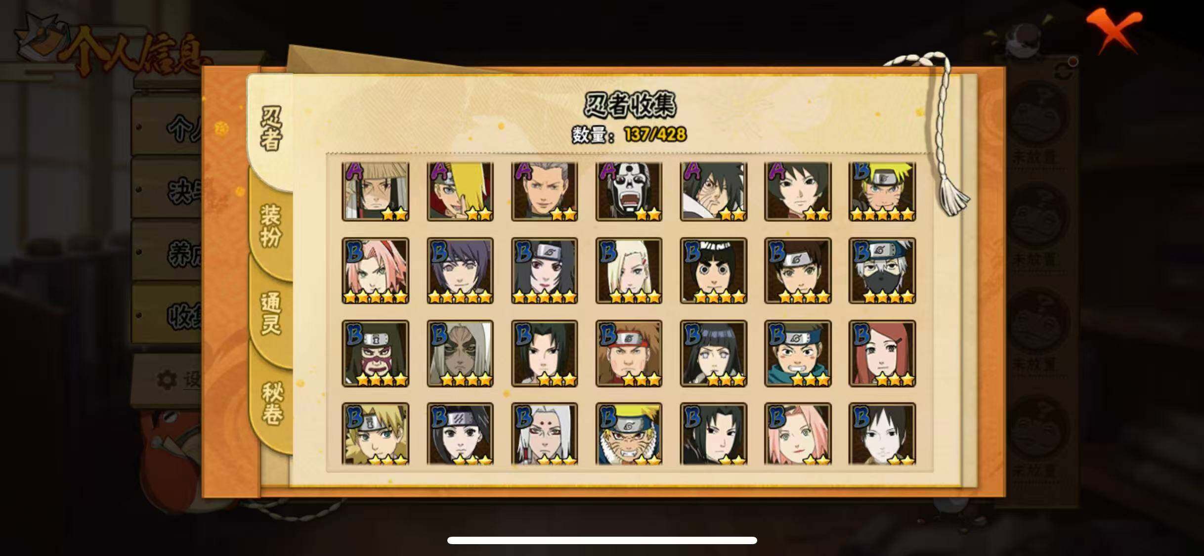 HYEY423282火影忍者账号详情图5