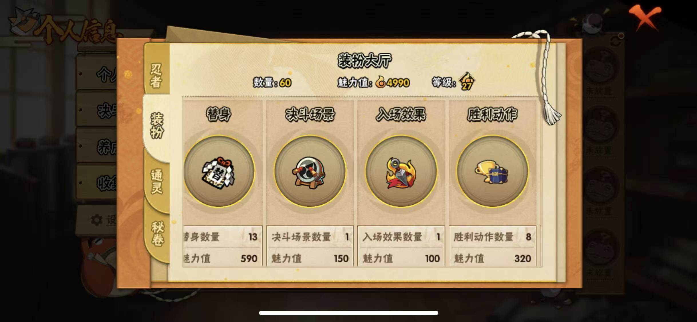 HYEY423282火影忍者账号详情图7