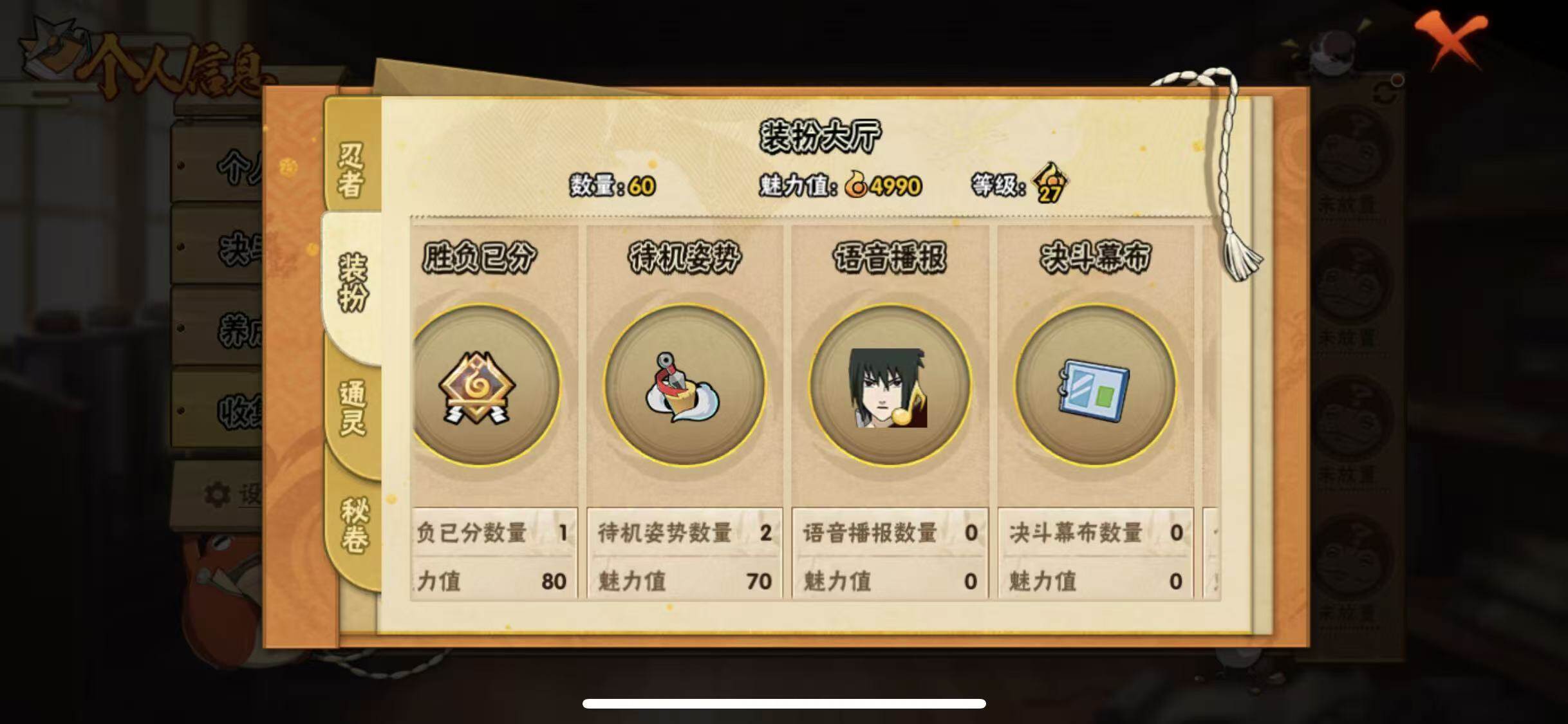 HYEY423282火影忍者账号详情图8