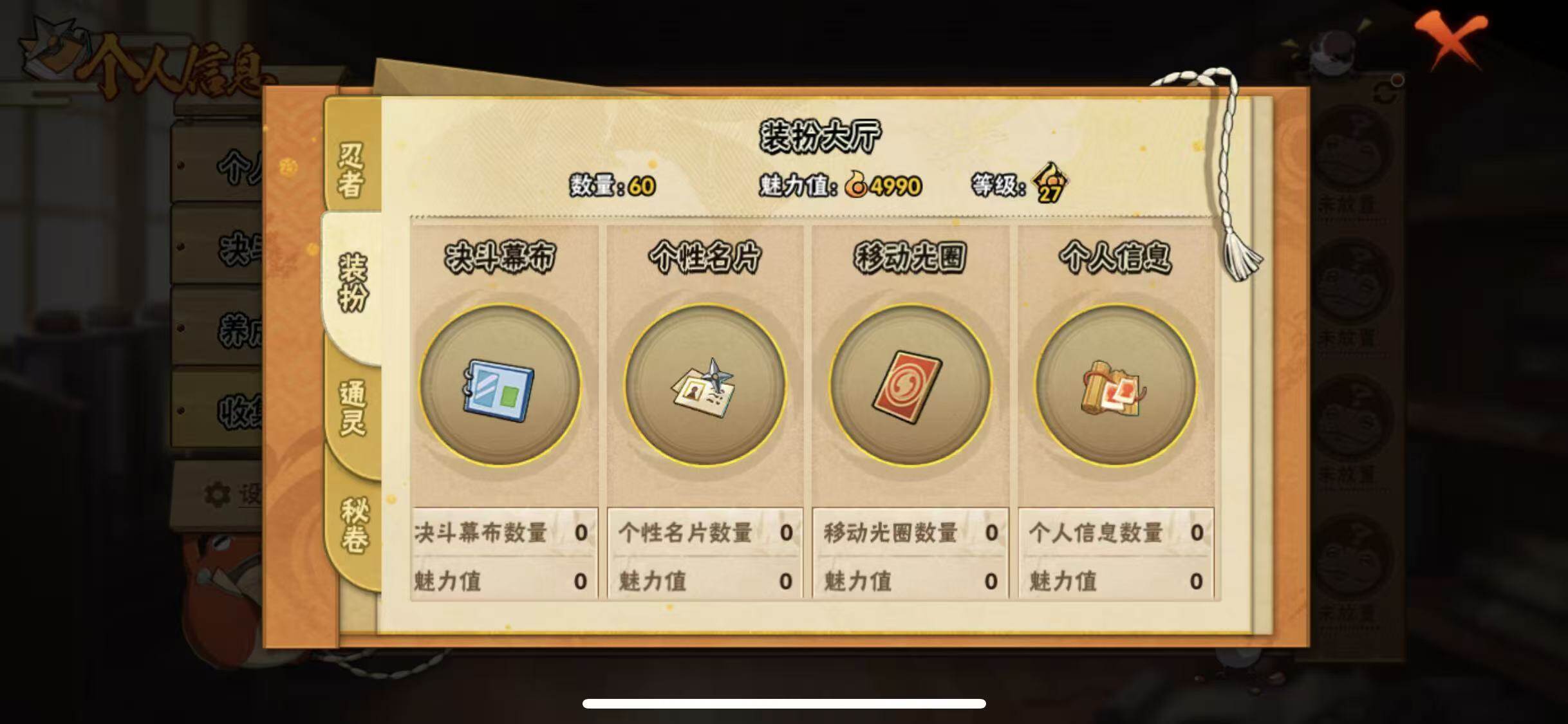 HYEY423282火影忍者账号详情图9