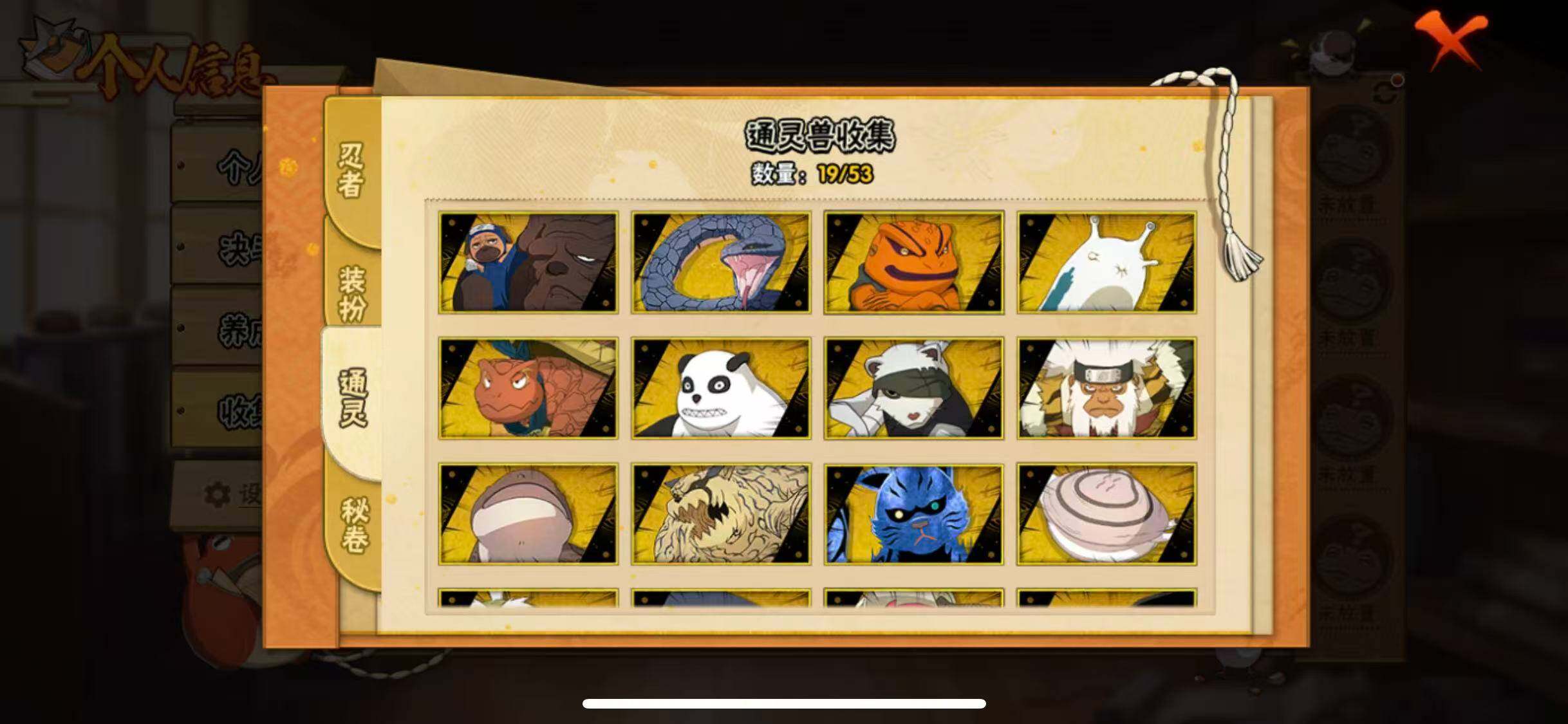 HYEY423282火影忍者账号详情图10