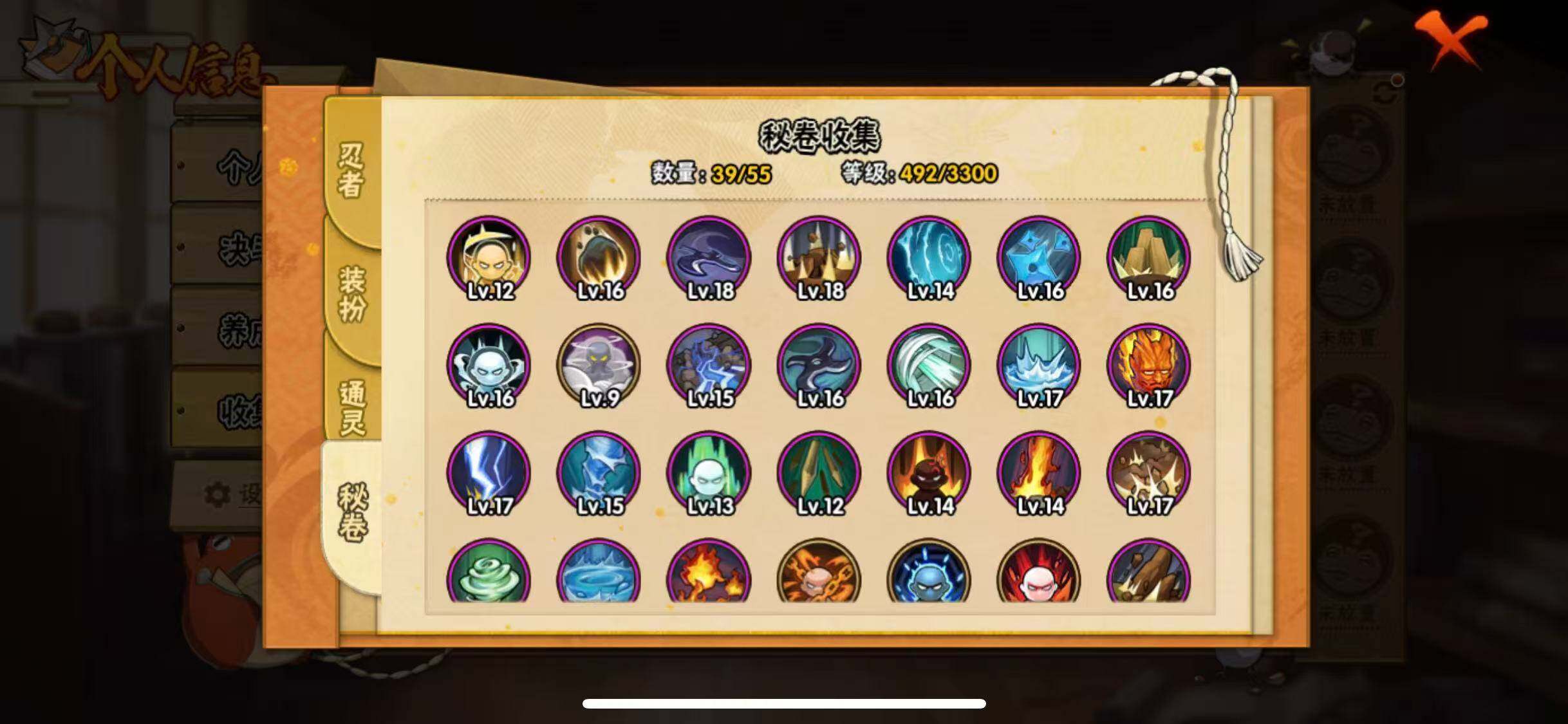 HYEY423282火影忍者账号详情图11