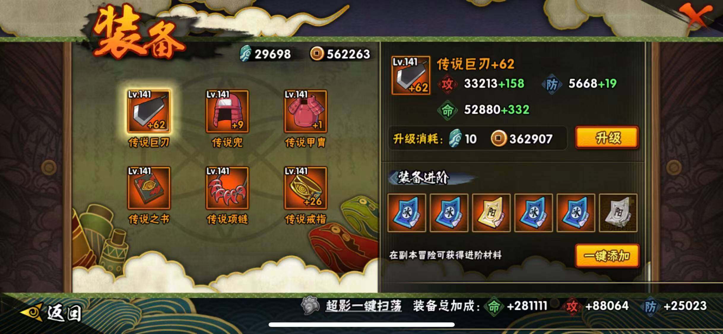 HYEY423282火影忍者账号详情图12