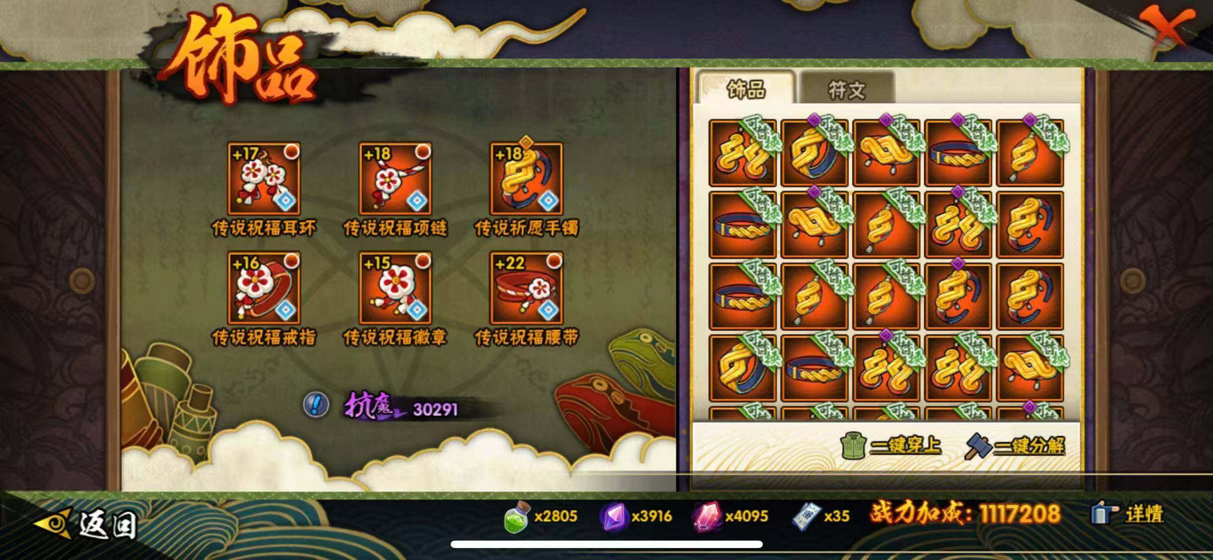 HYEY423282火影忍者账号详情图13