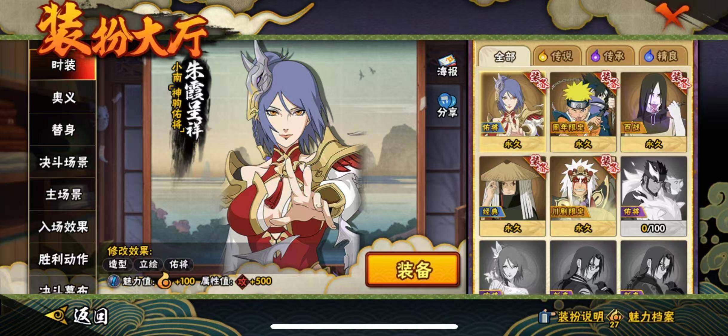 HYEY423282火影忍者账号详情图14