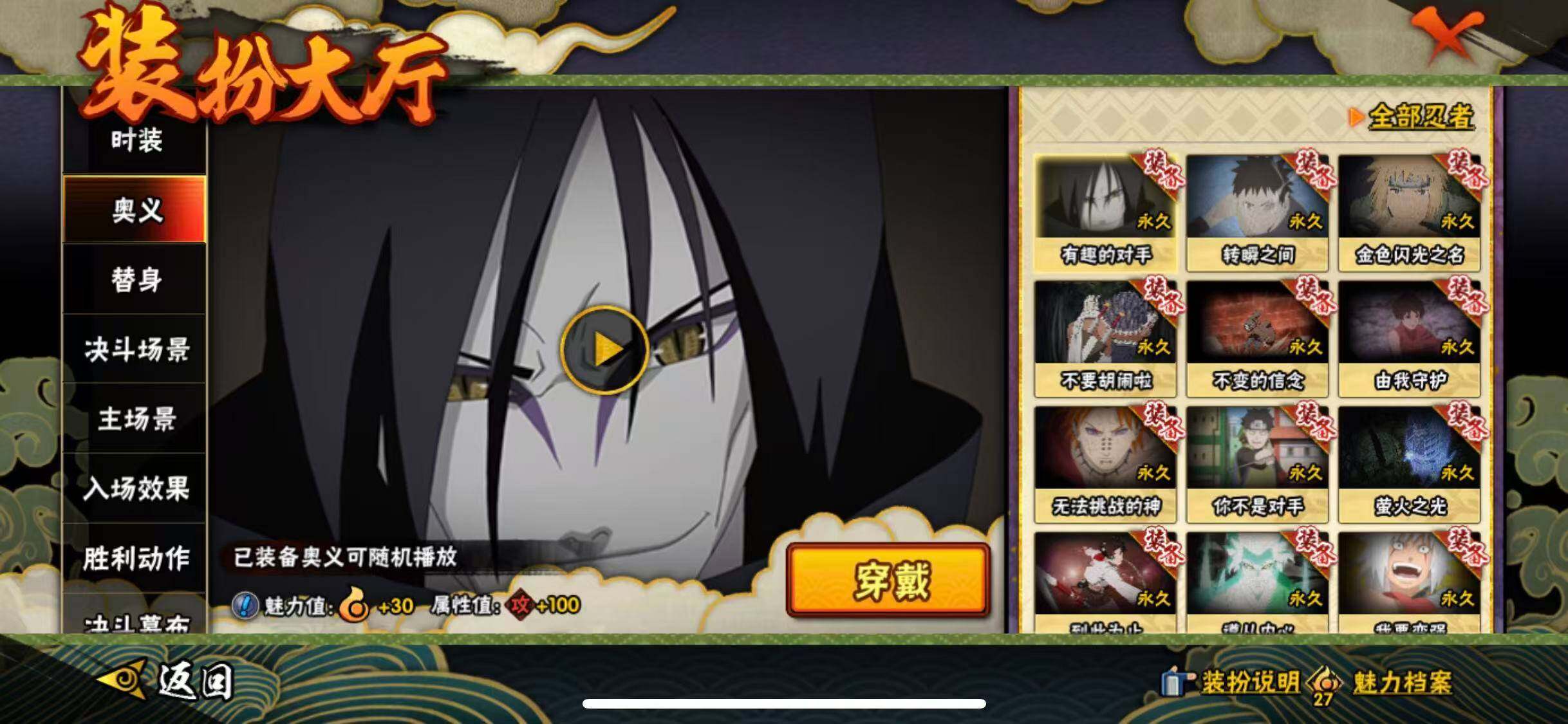 HYEY423282火影忍者账号详情图15