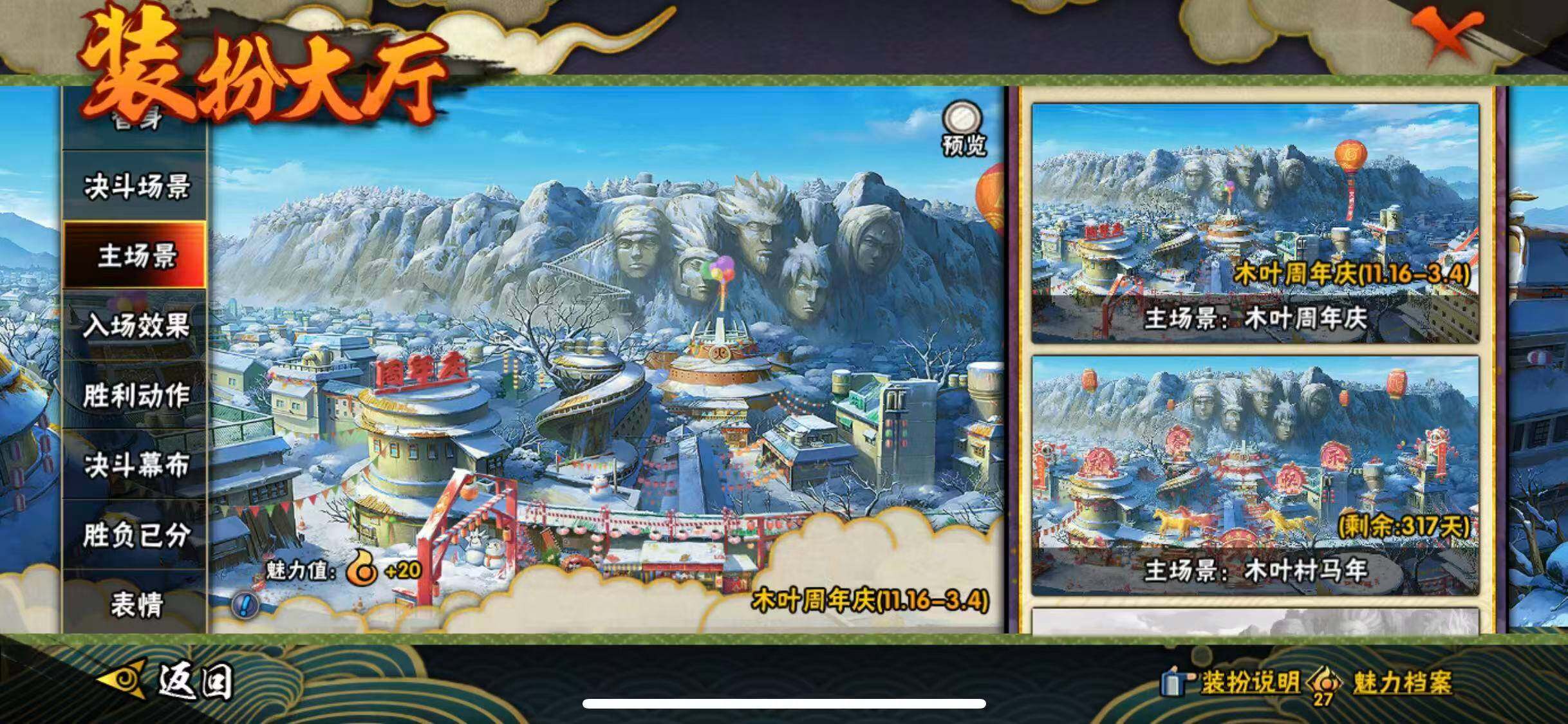 HYEY423282火影忍者账号详情图18